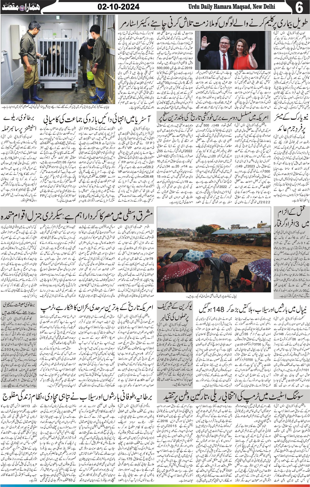 Hamara Maqsad