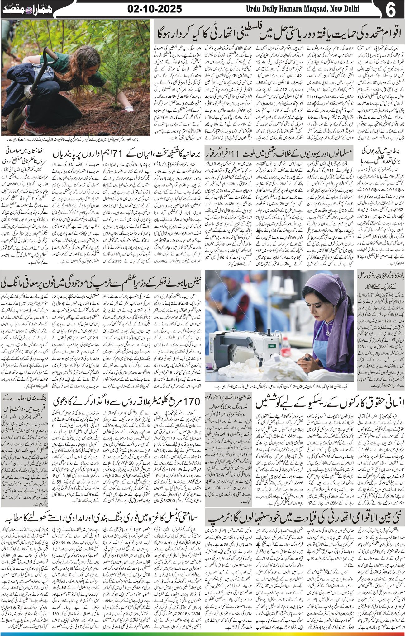 Hamara Maqsad