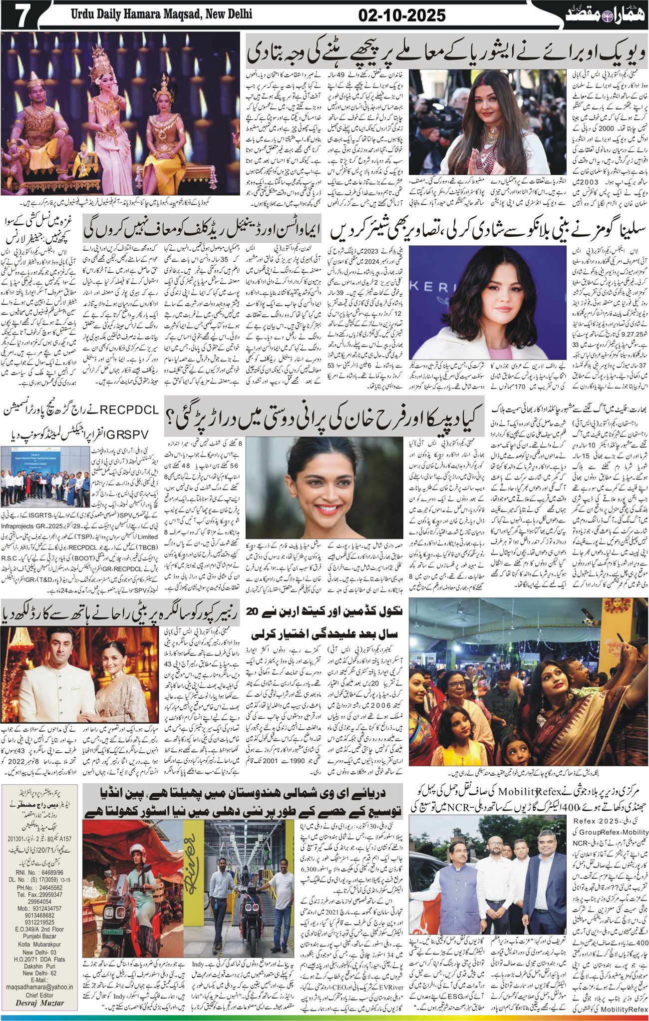 Hamara Maqsad