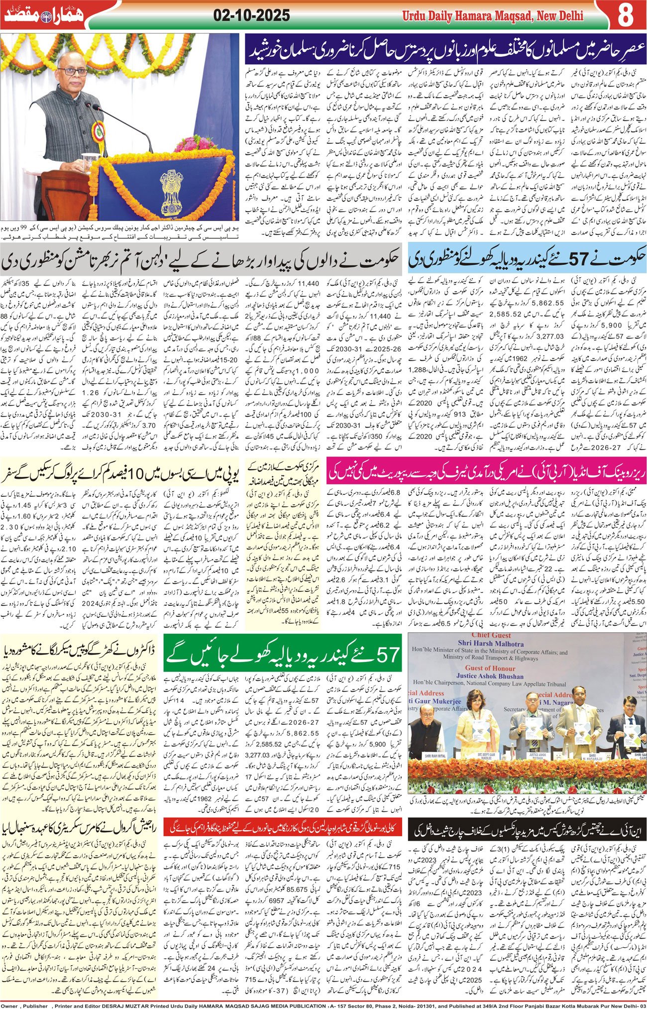 Hamara Maqsad