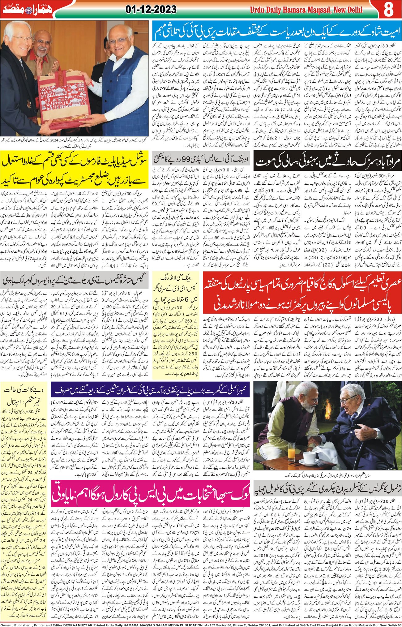 Hamara Maqsad