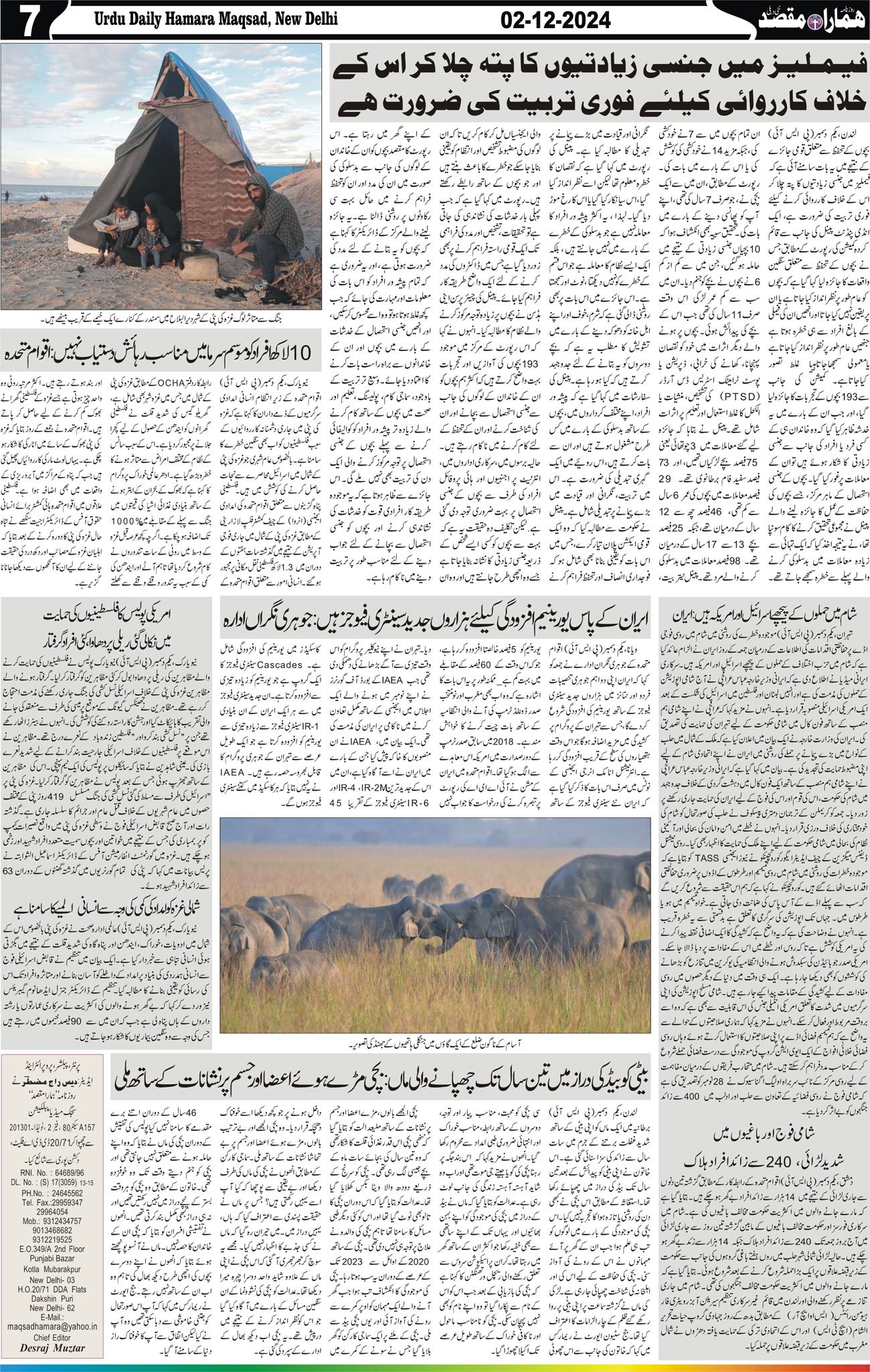 Hamara Maqsad