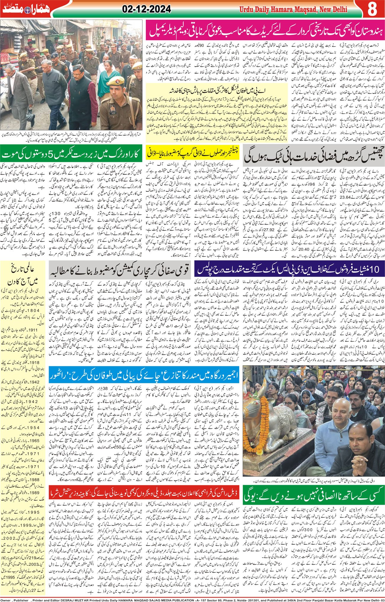 Hamara Maqsad