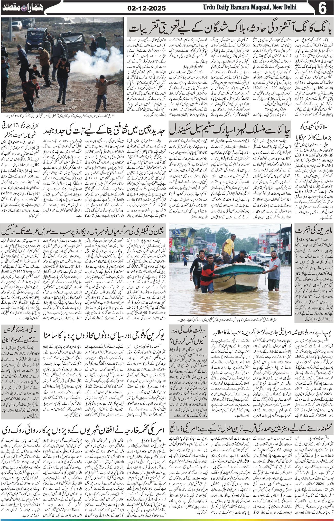 Hamara Maqsad