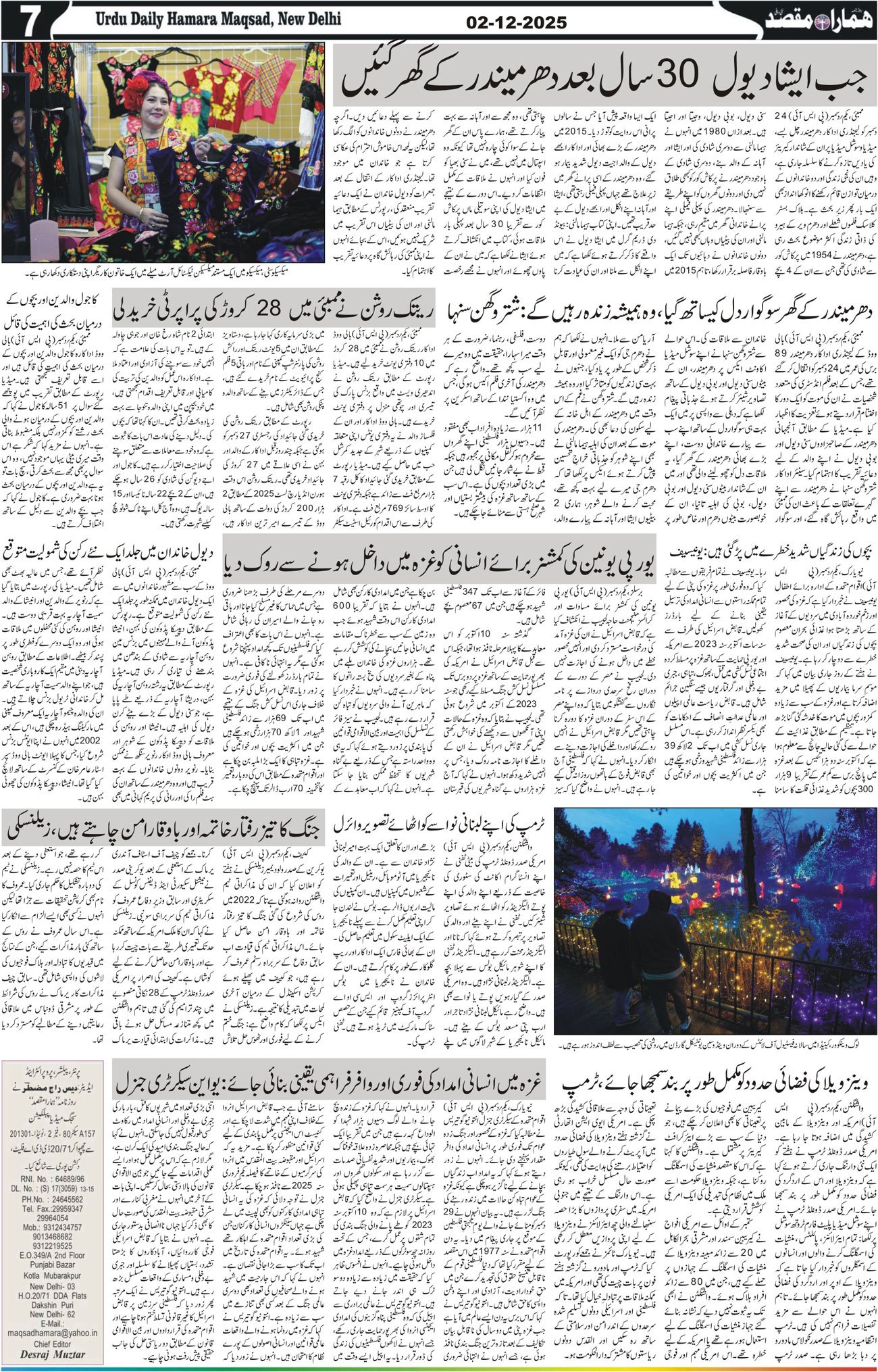Hamara Maqsad