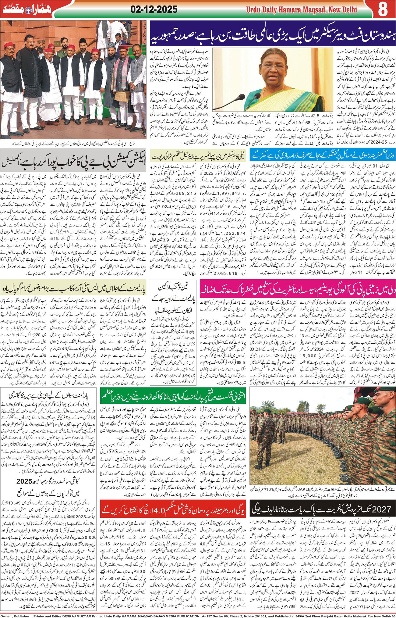 Hamara Maqsad