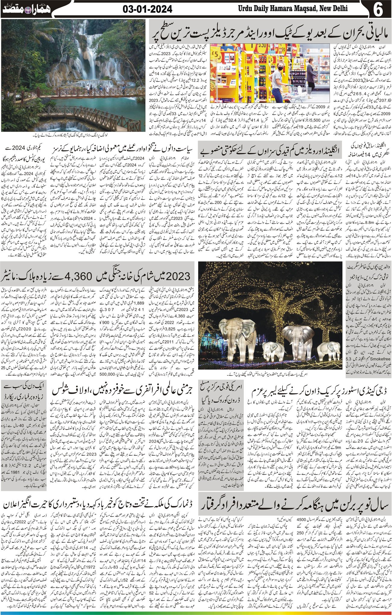 Hamara Maqsad