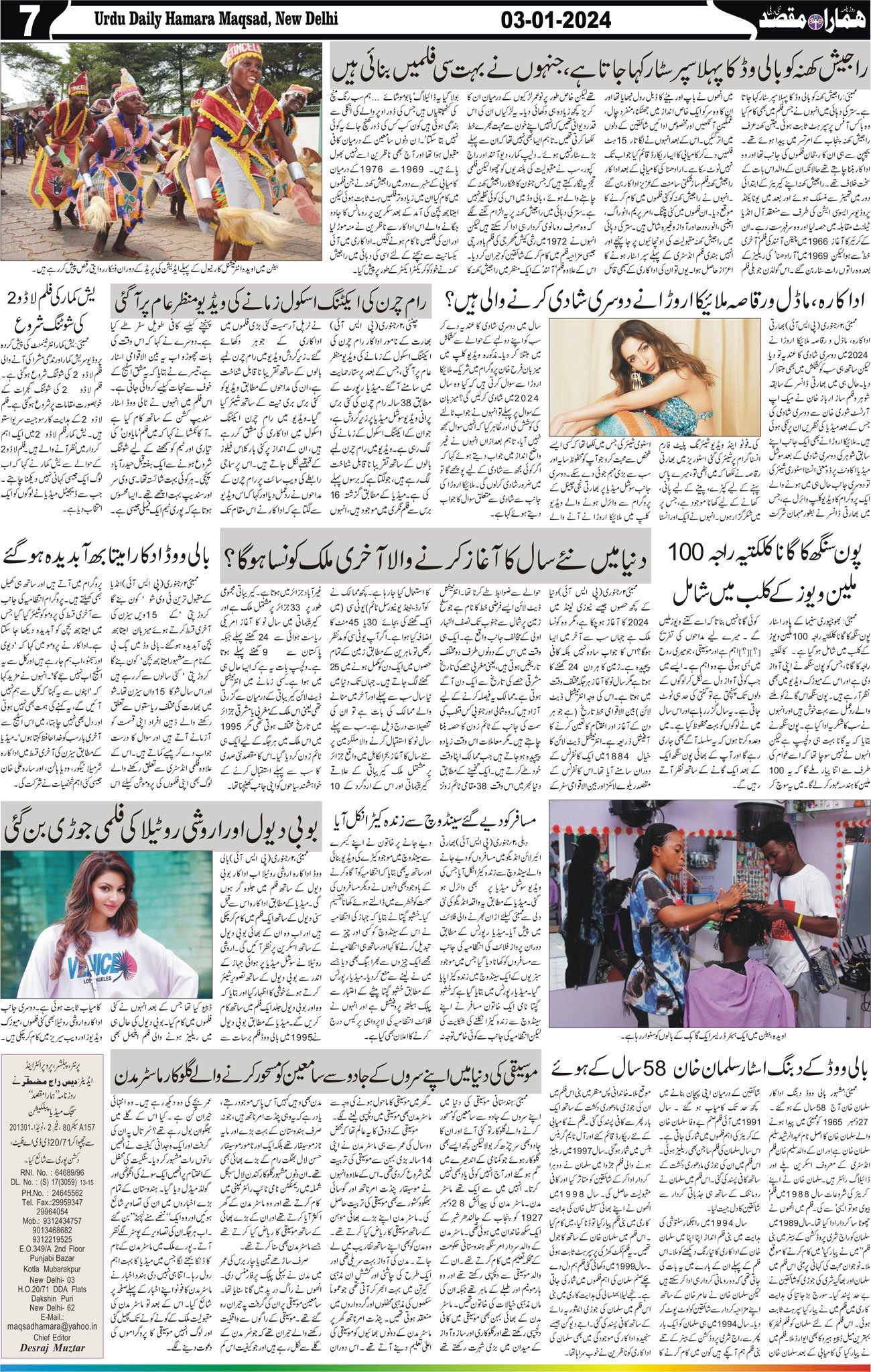 Hamara Maqsad
