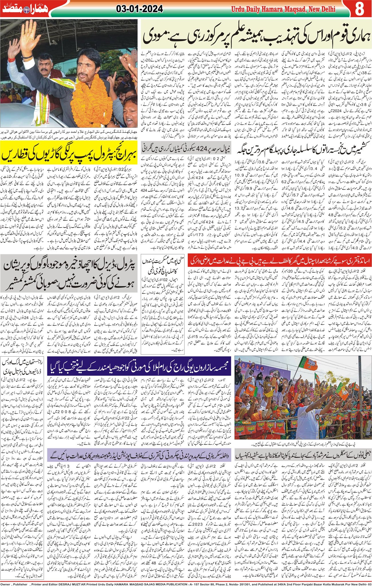 Hamara Maqsad