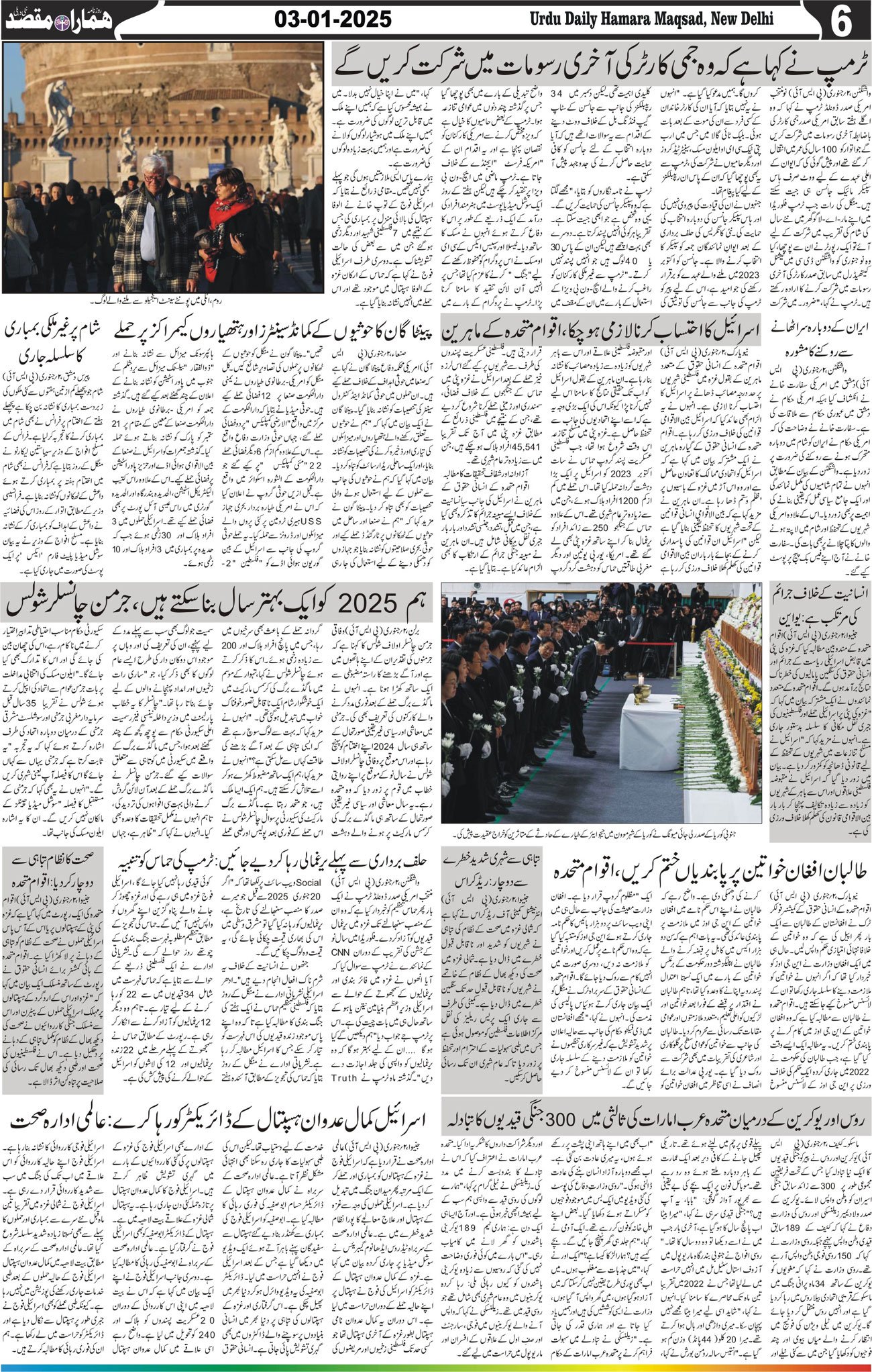 Hamara Maqsad