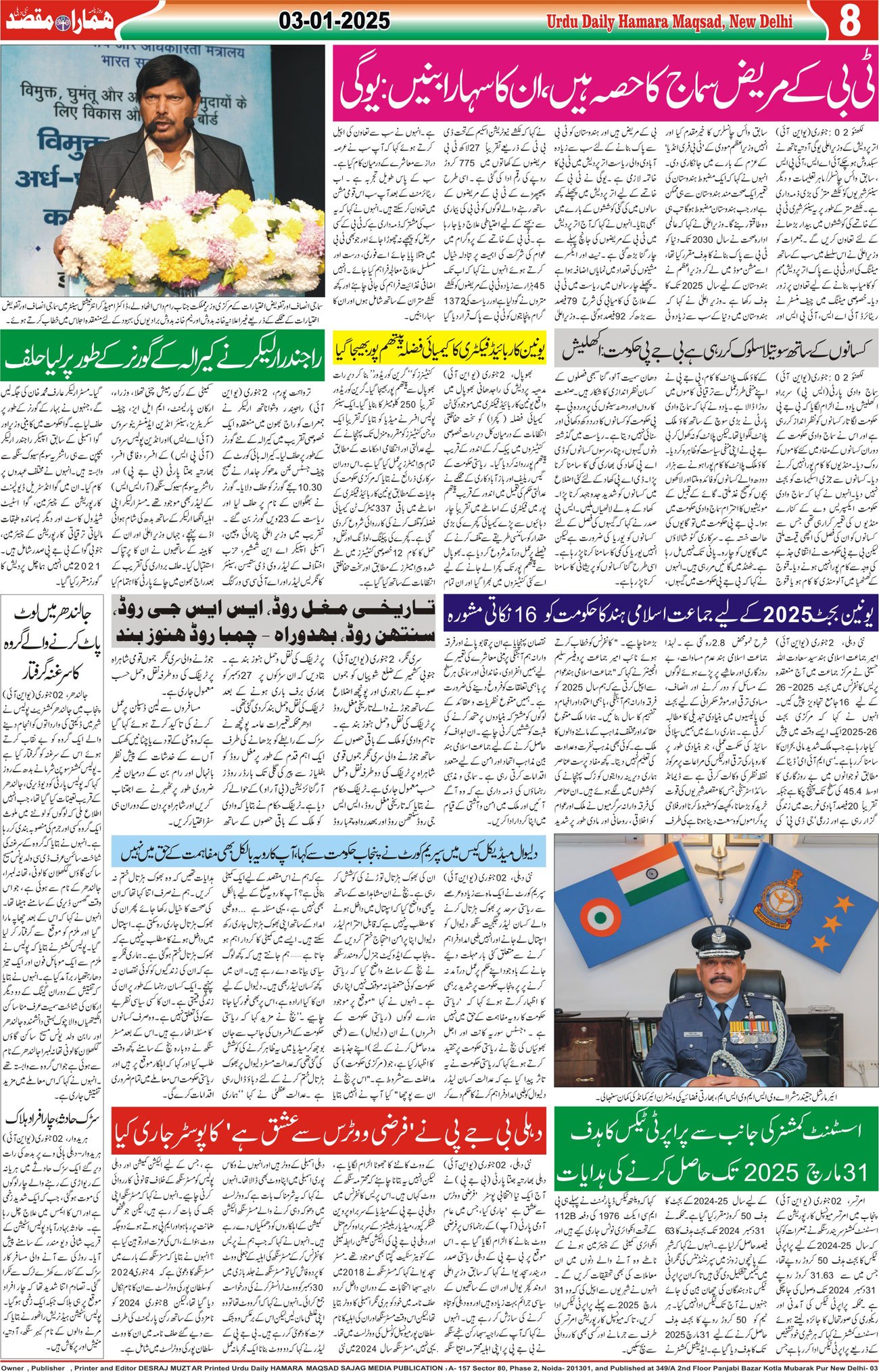 Hamara Maqsad