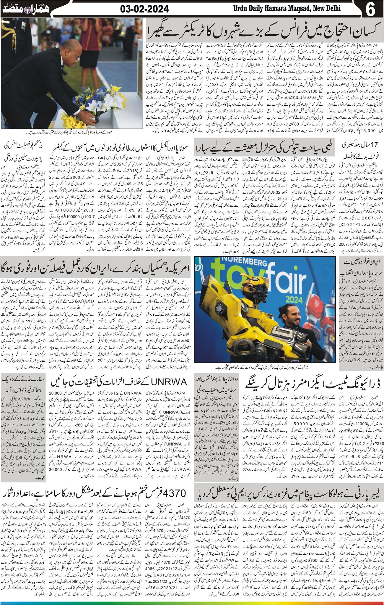 Hamara Maqsad
