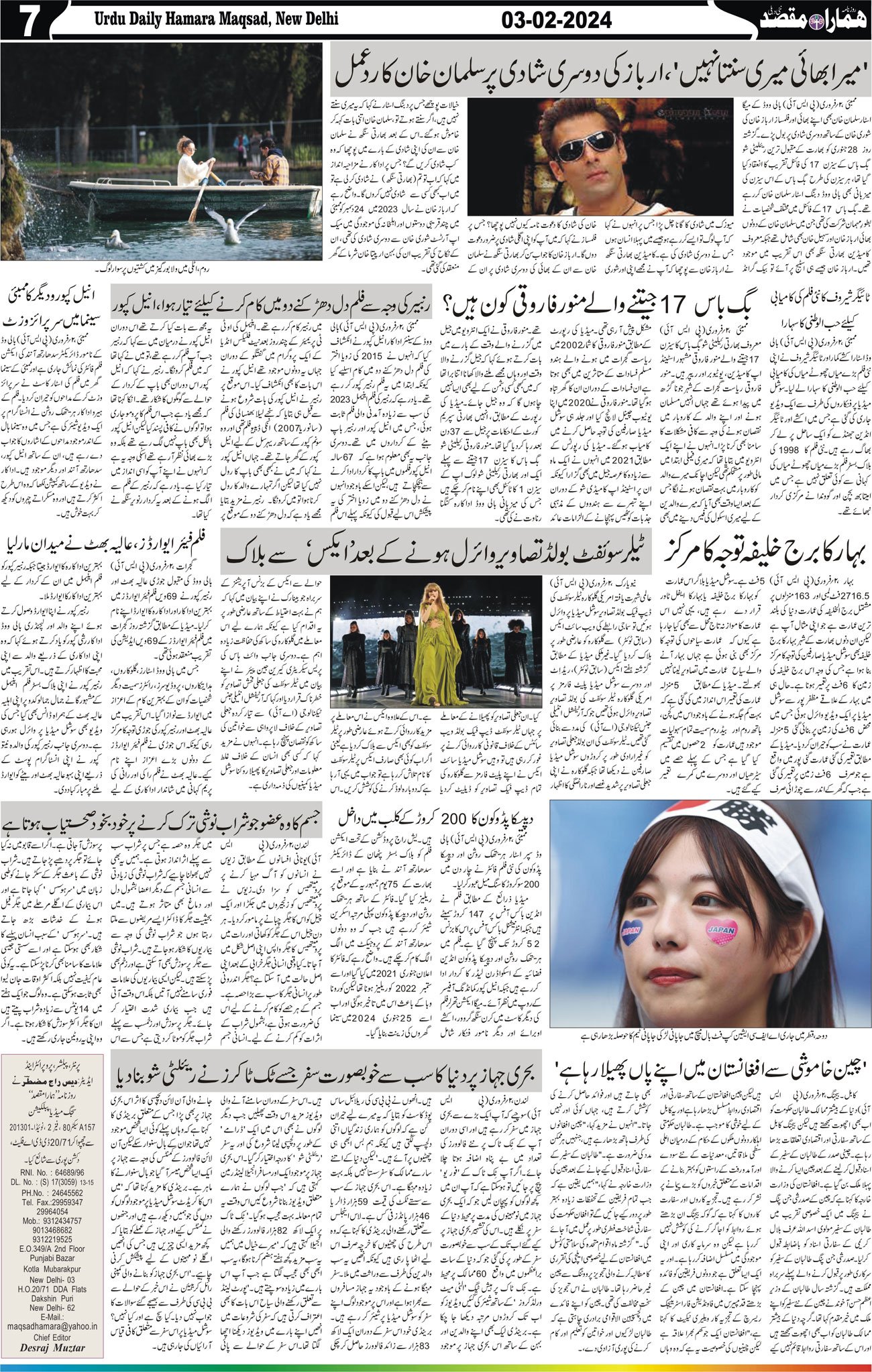 Hamara Maqsad