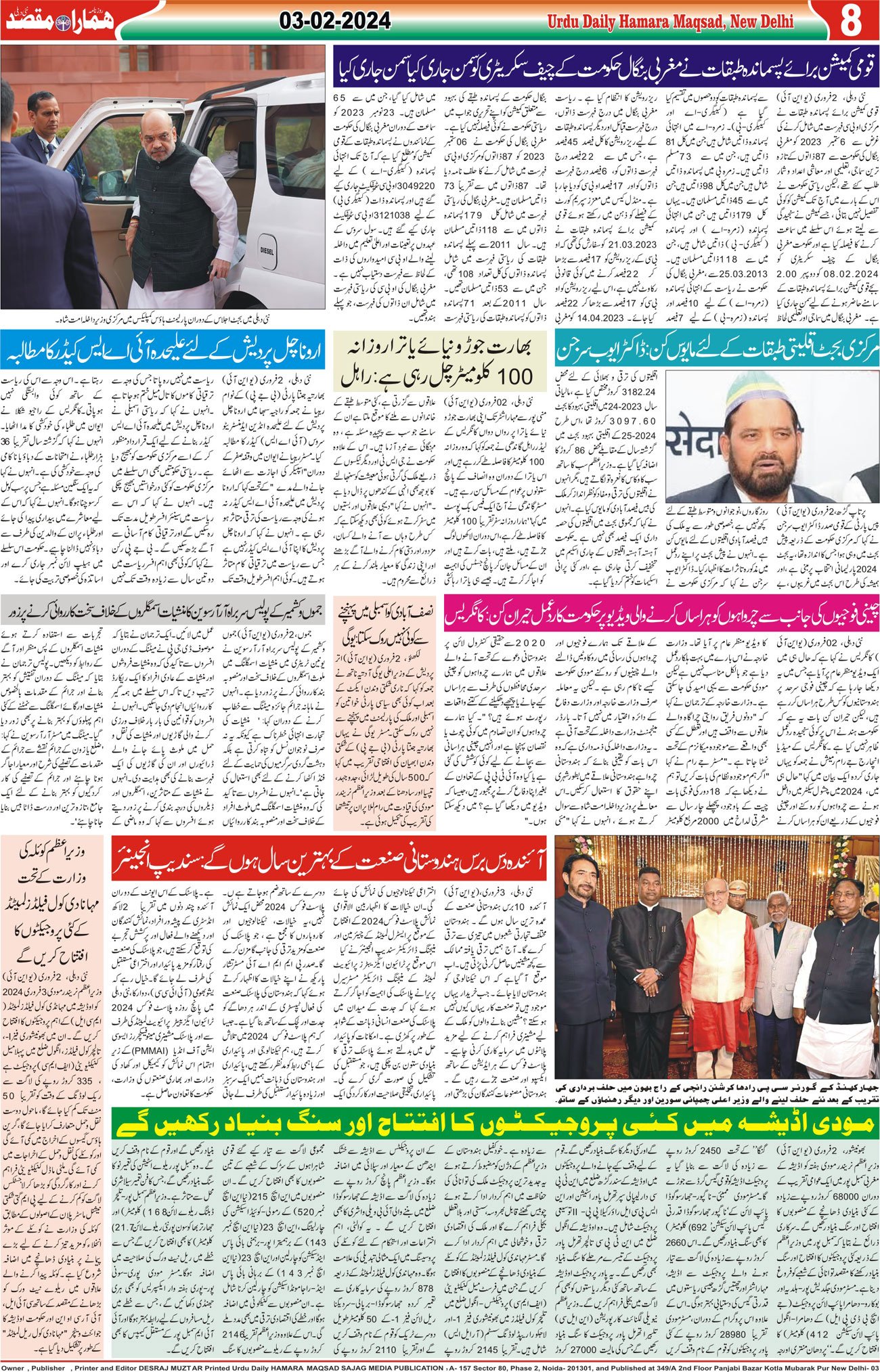 Hamara Maqsad
