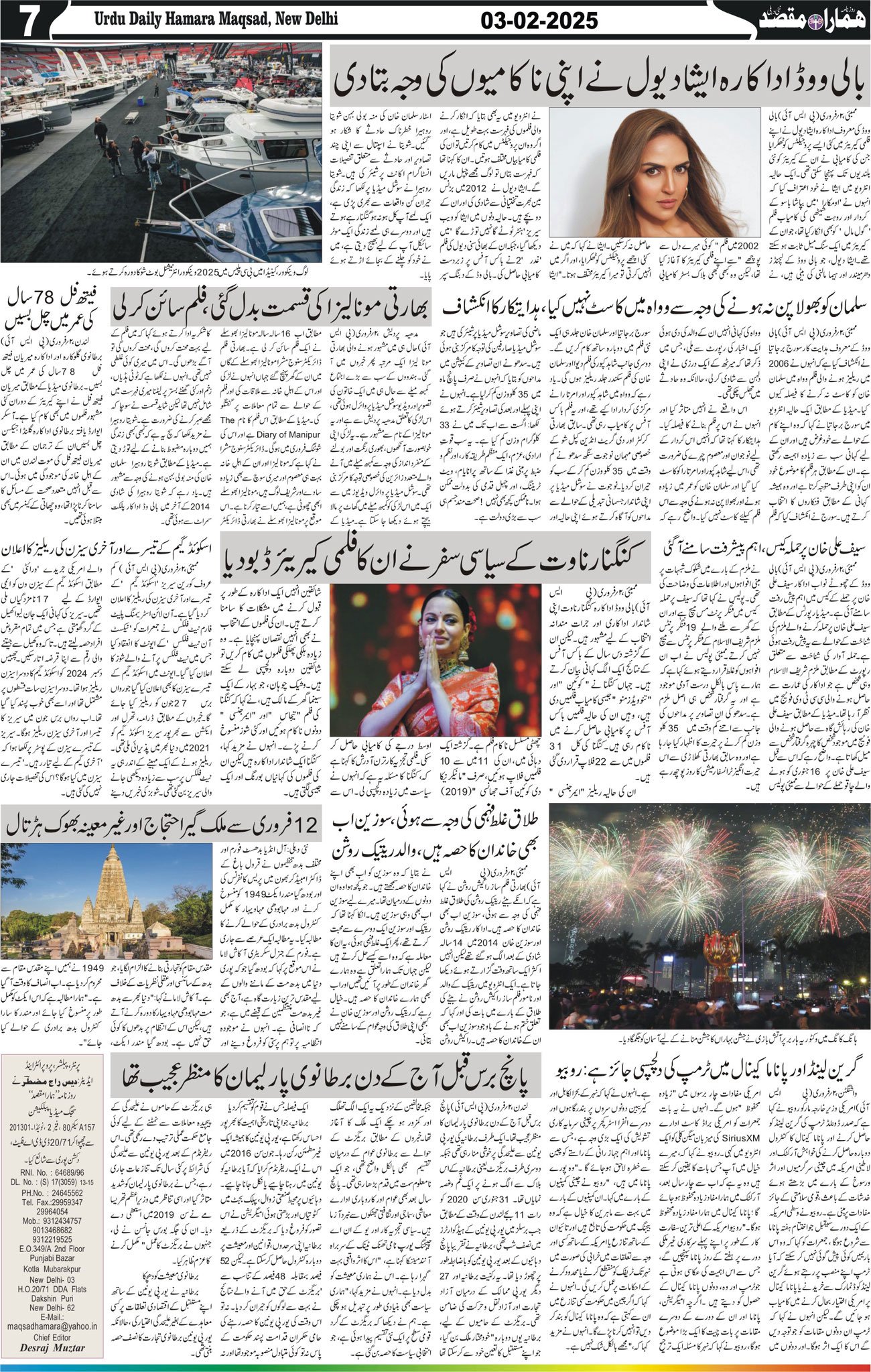 Hamara Maqsad
