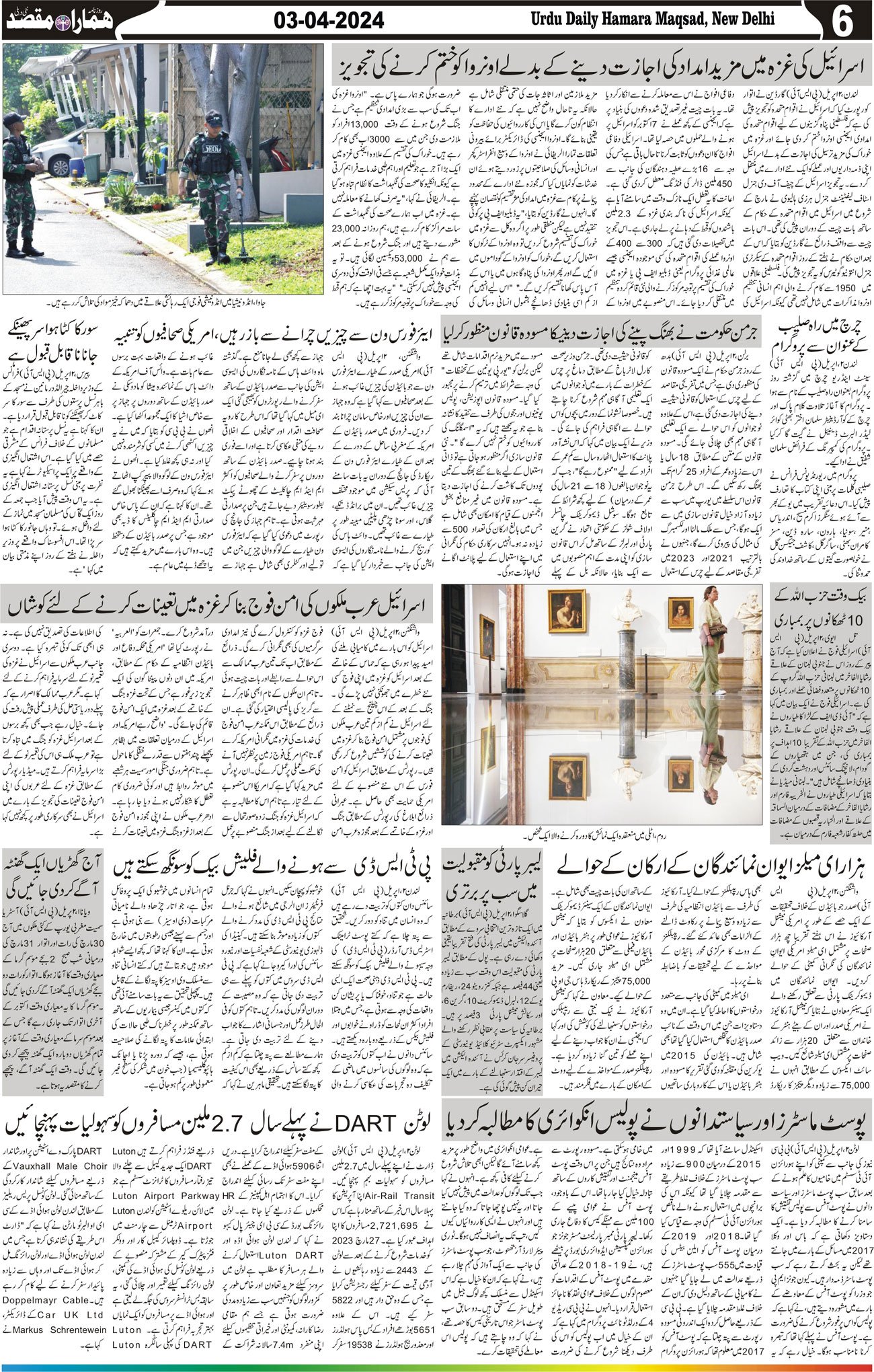 Hamara Maqsad