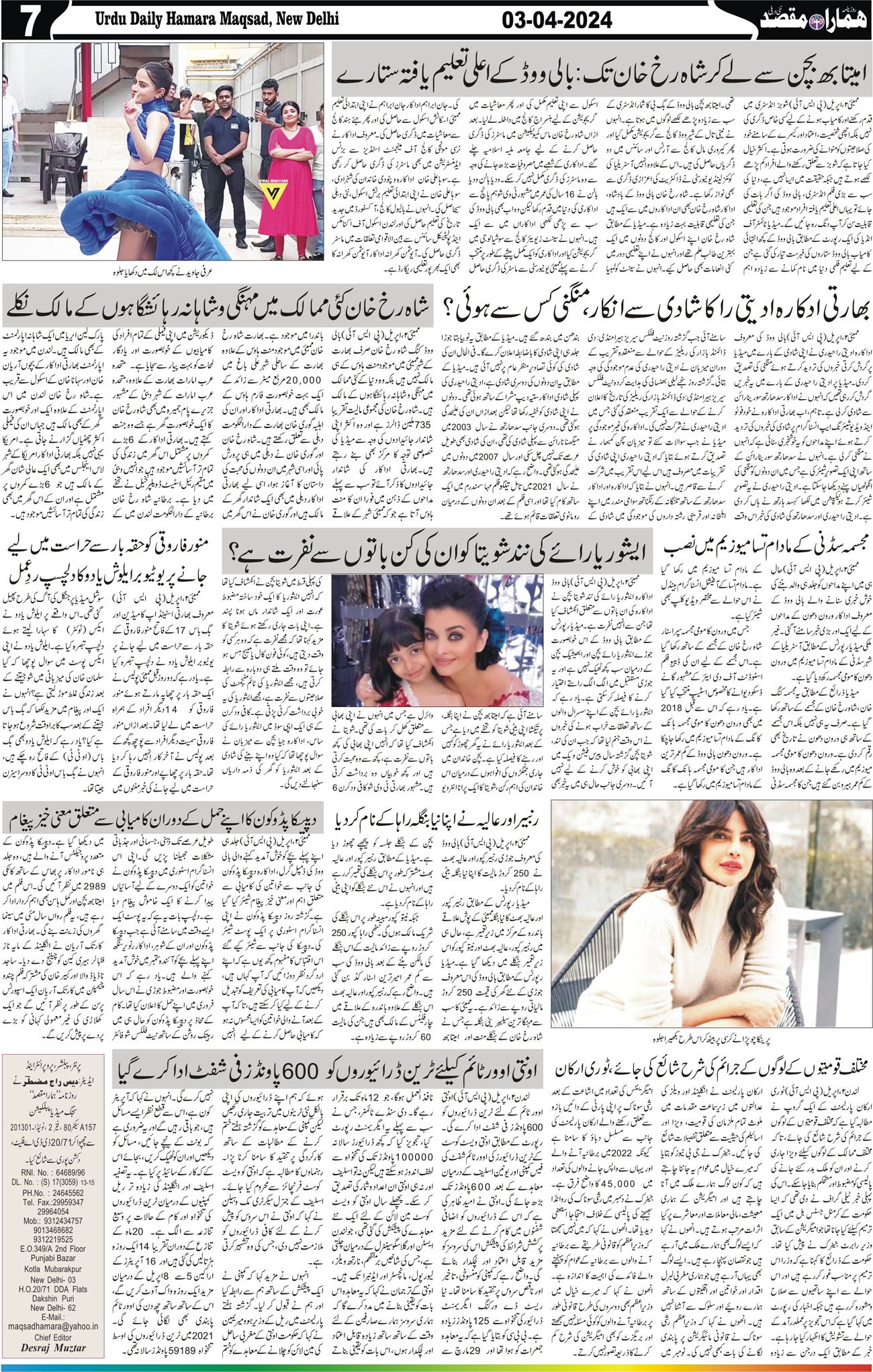Hamara Maqsad