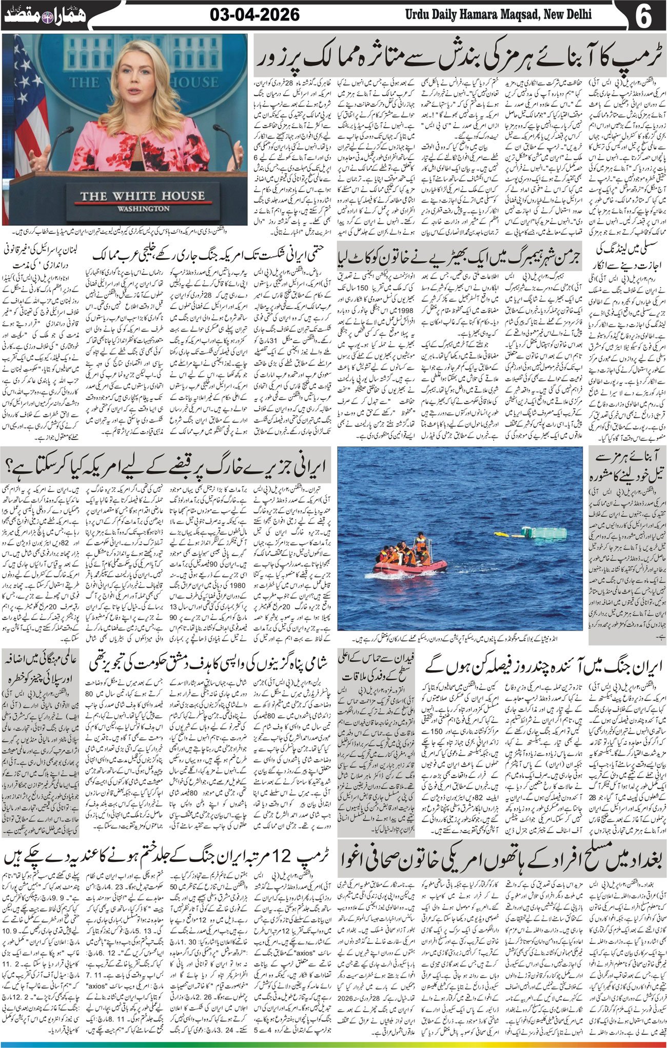 Hamara Maqsad