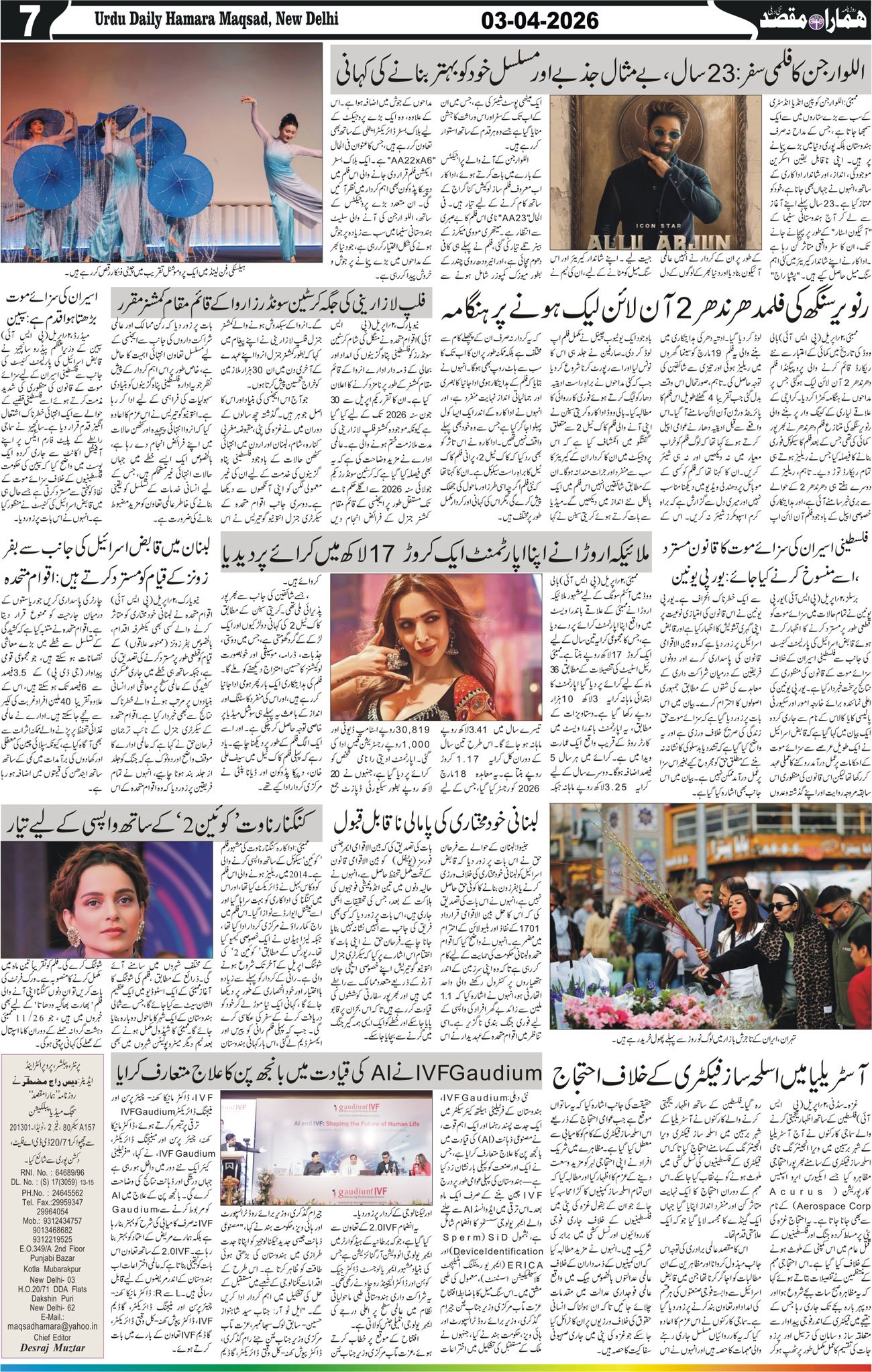 Hamara Maqsad