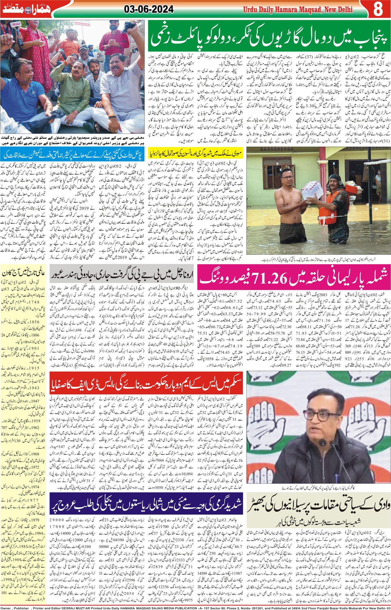 Hamara Maqsad