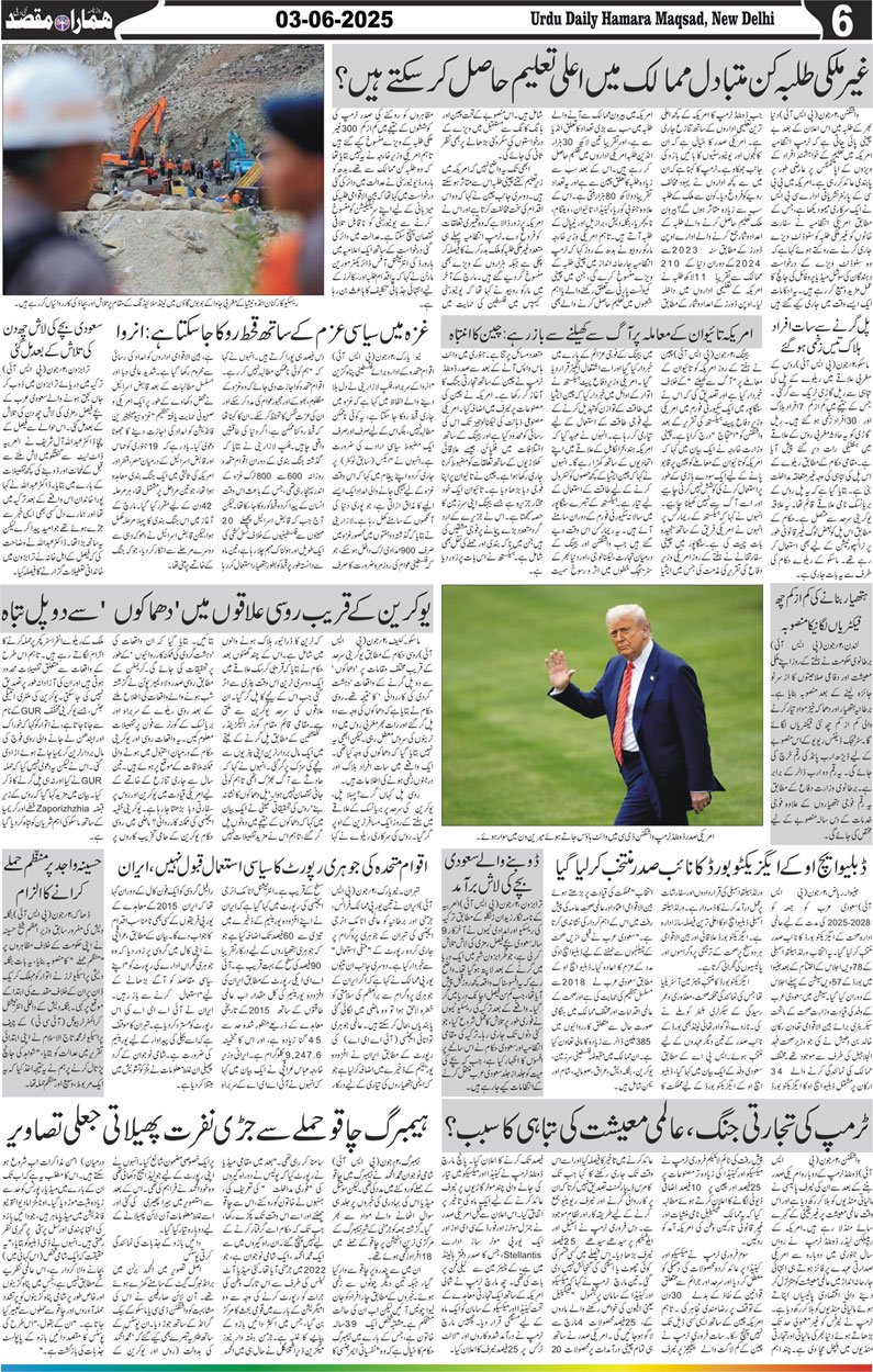 Hamara Maqsad