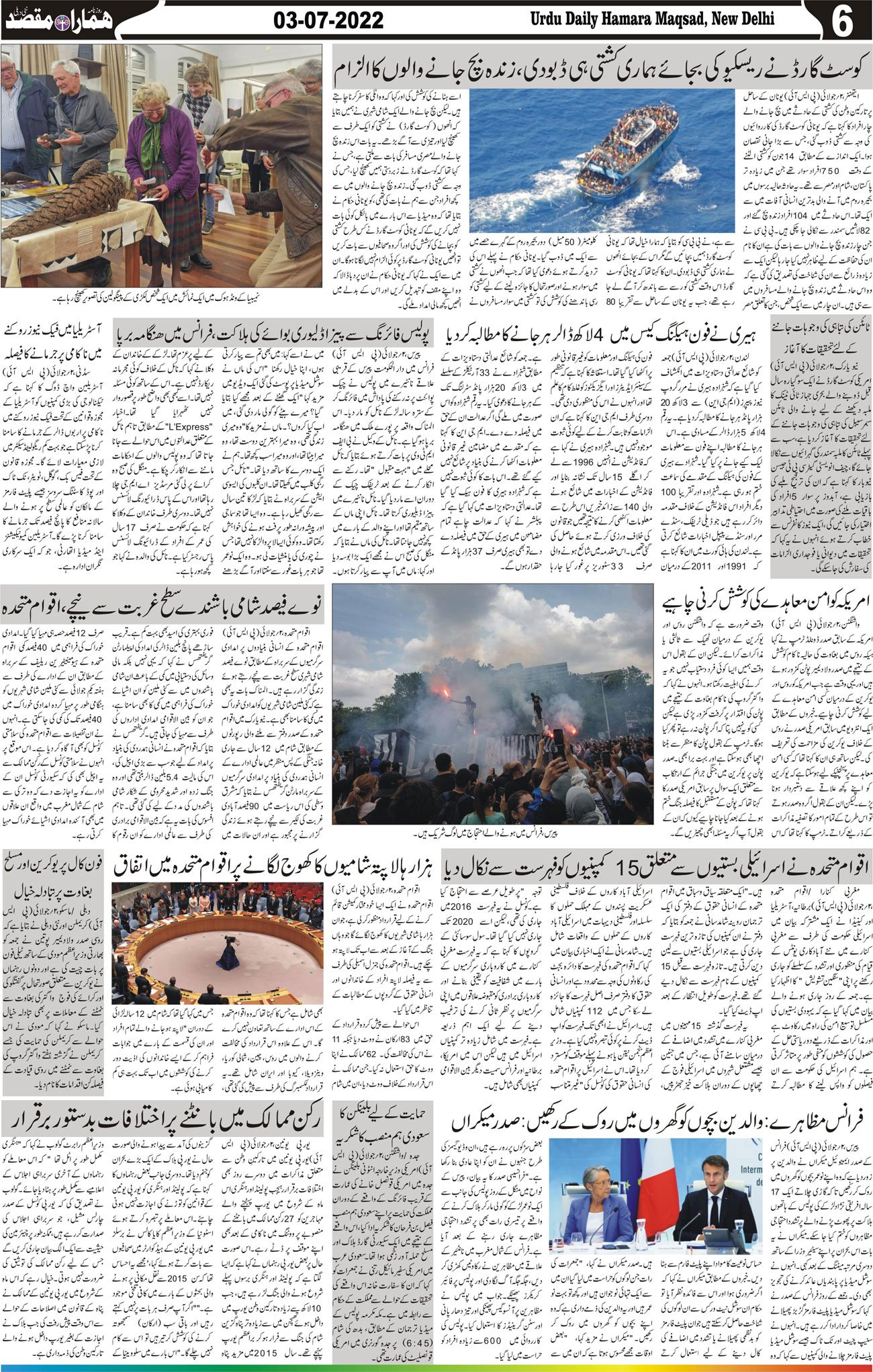 Hamara Maqsad