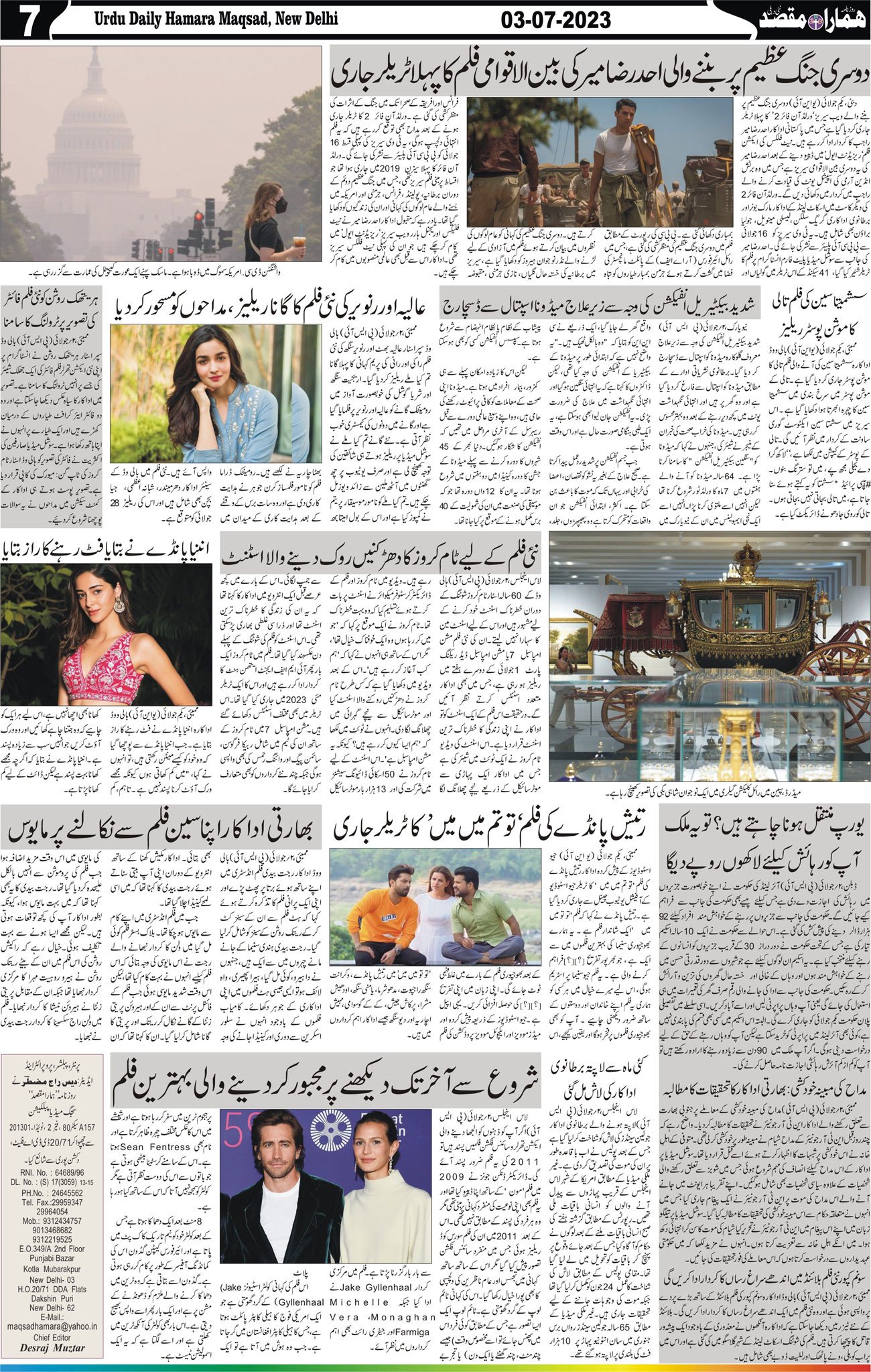 Hamara Maqsad