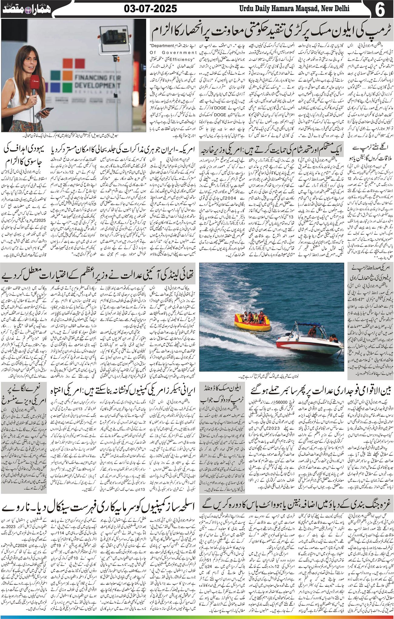 Hamara Maqsad
