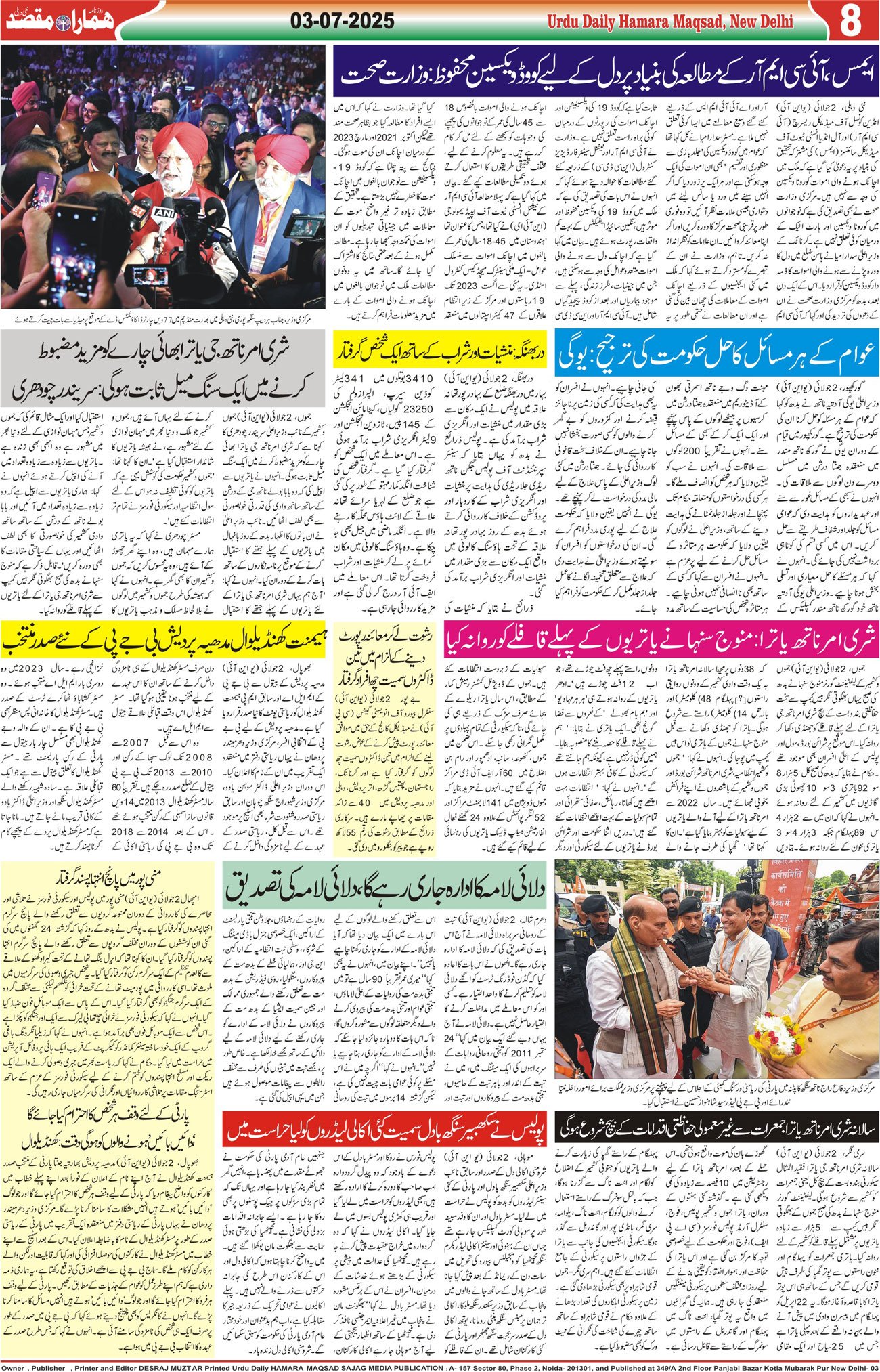 Hamara Maqsad