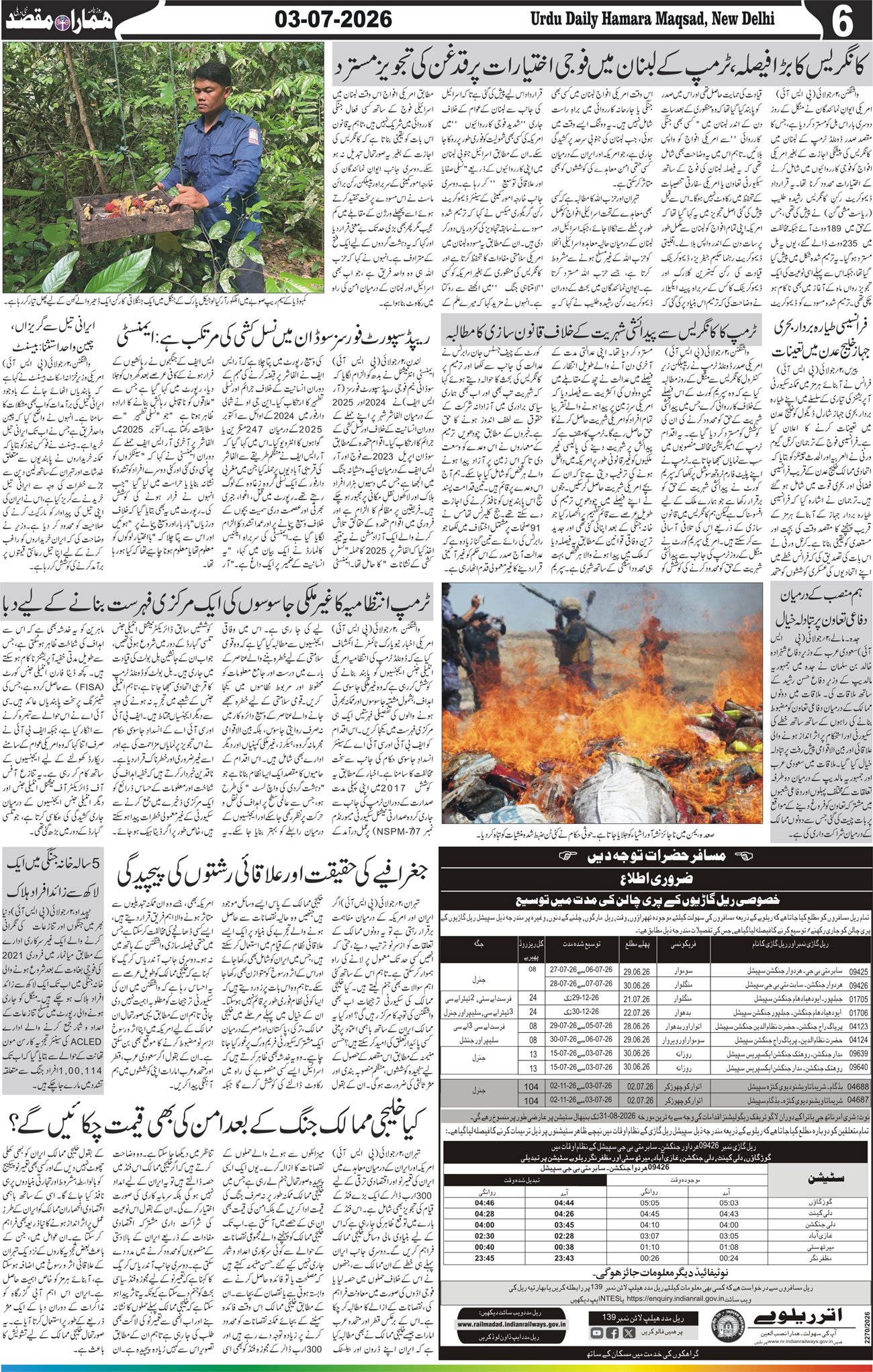 Hamara Maqsad