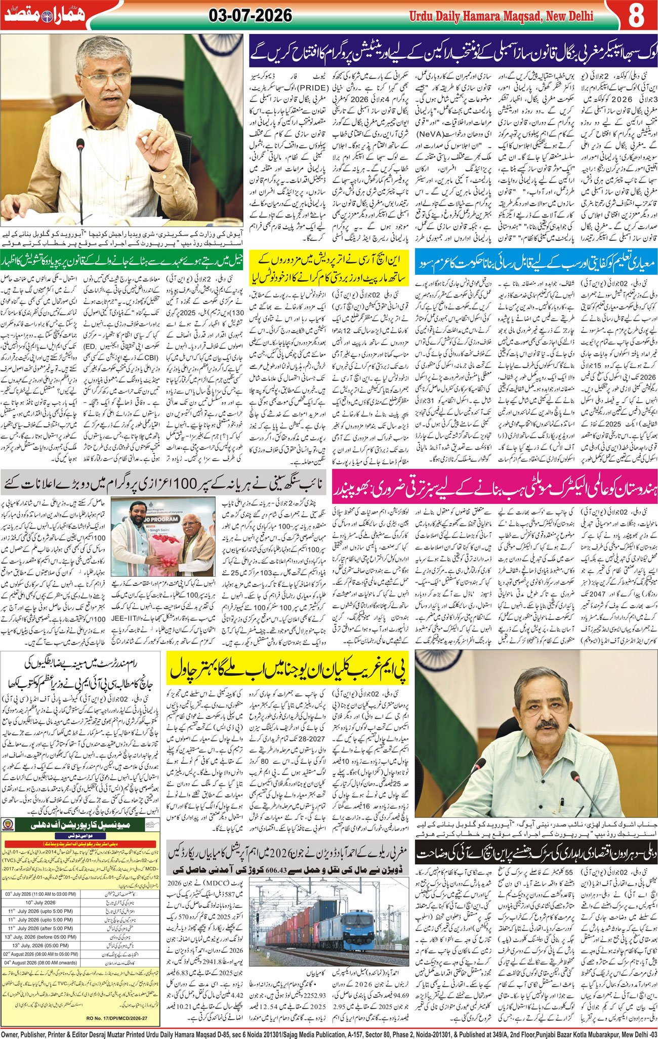 Hamara Maqsad