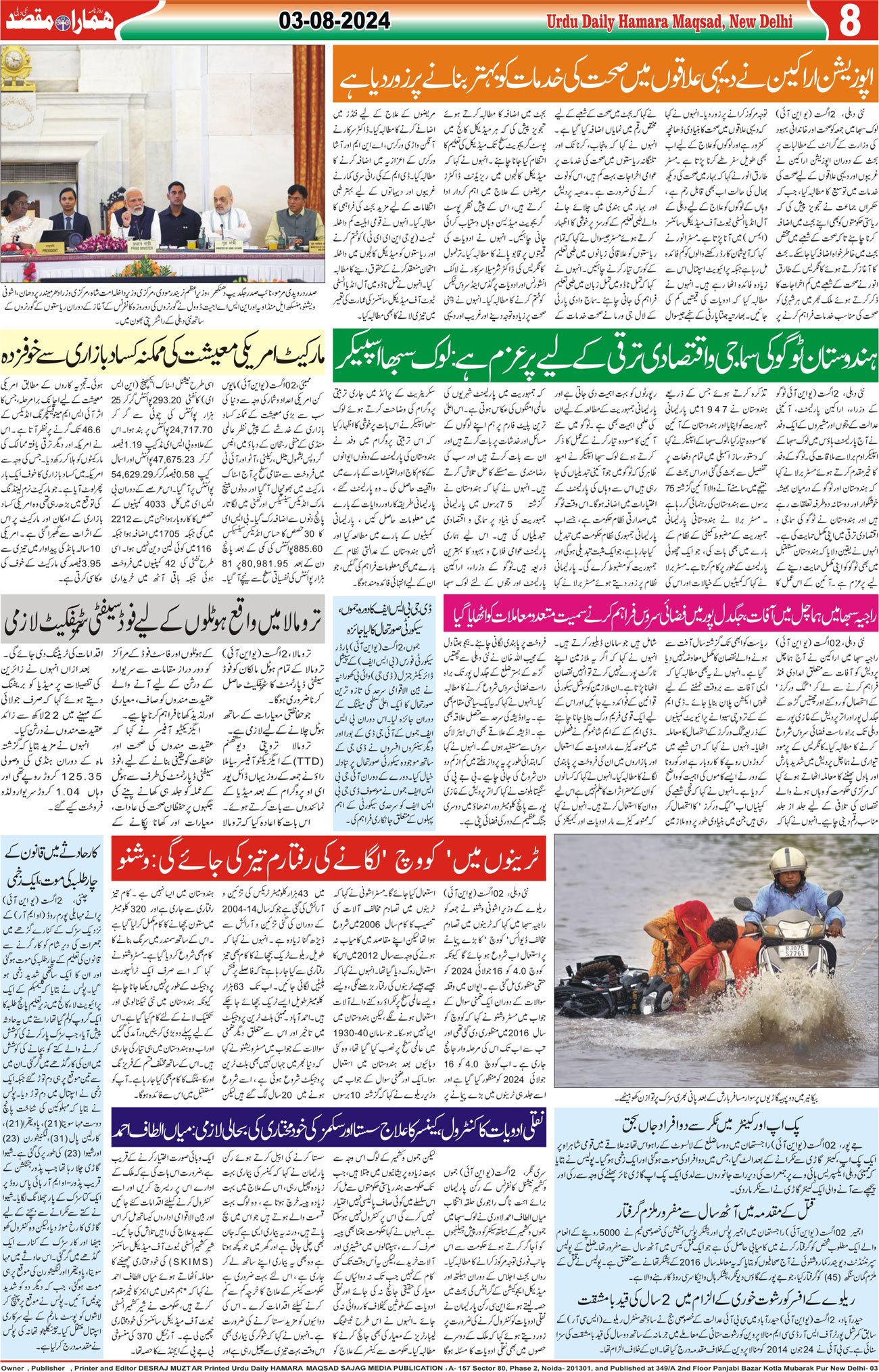 Hamara Maqsad