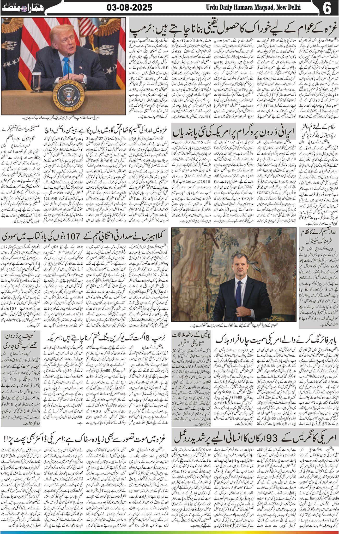 Hamara Maqsad