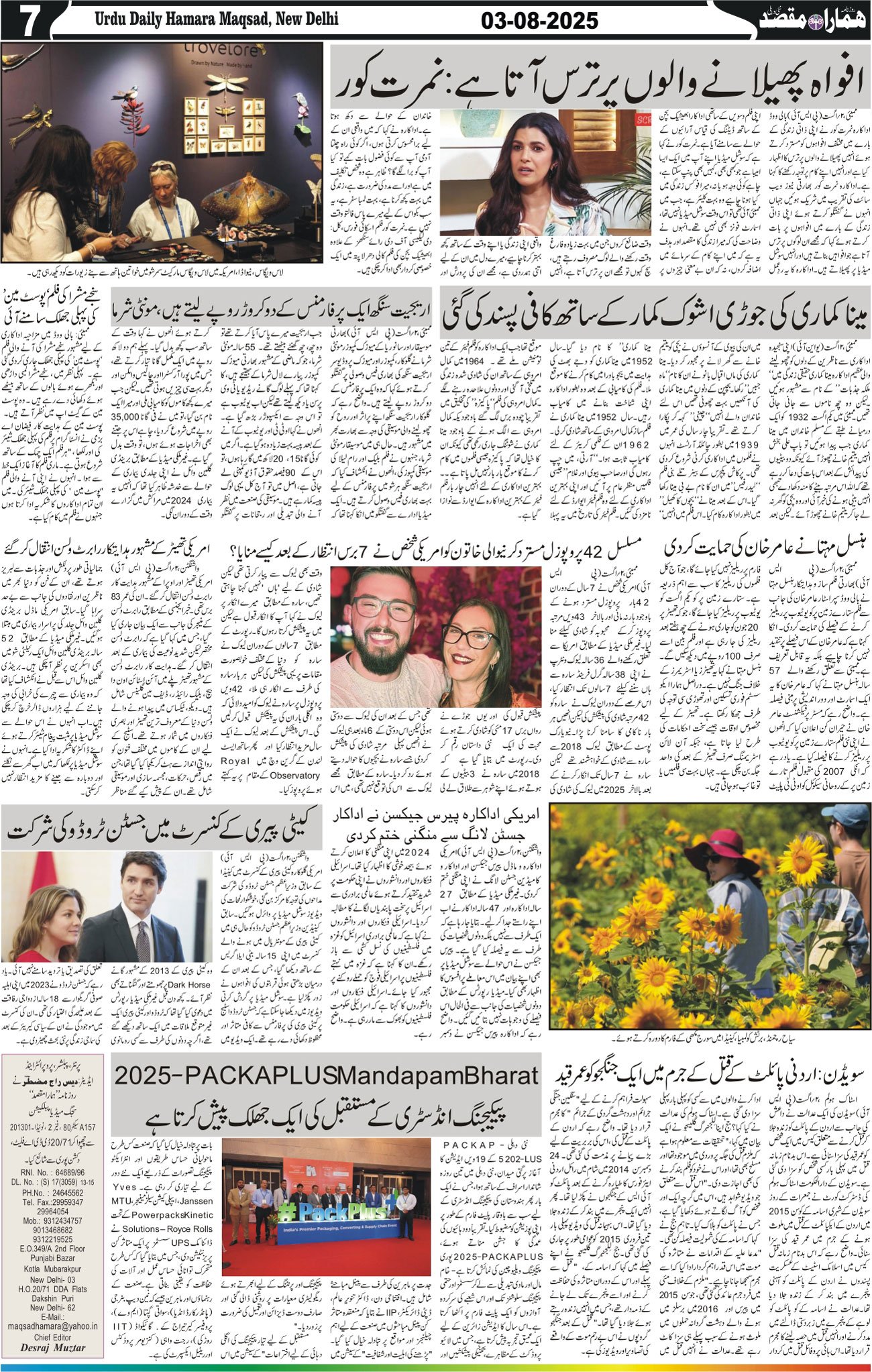 Hamara Maqsad
