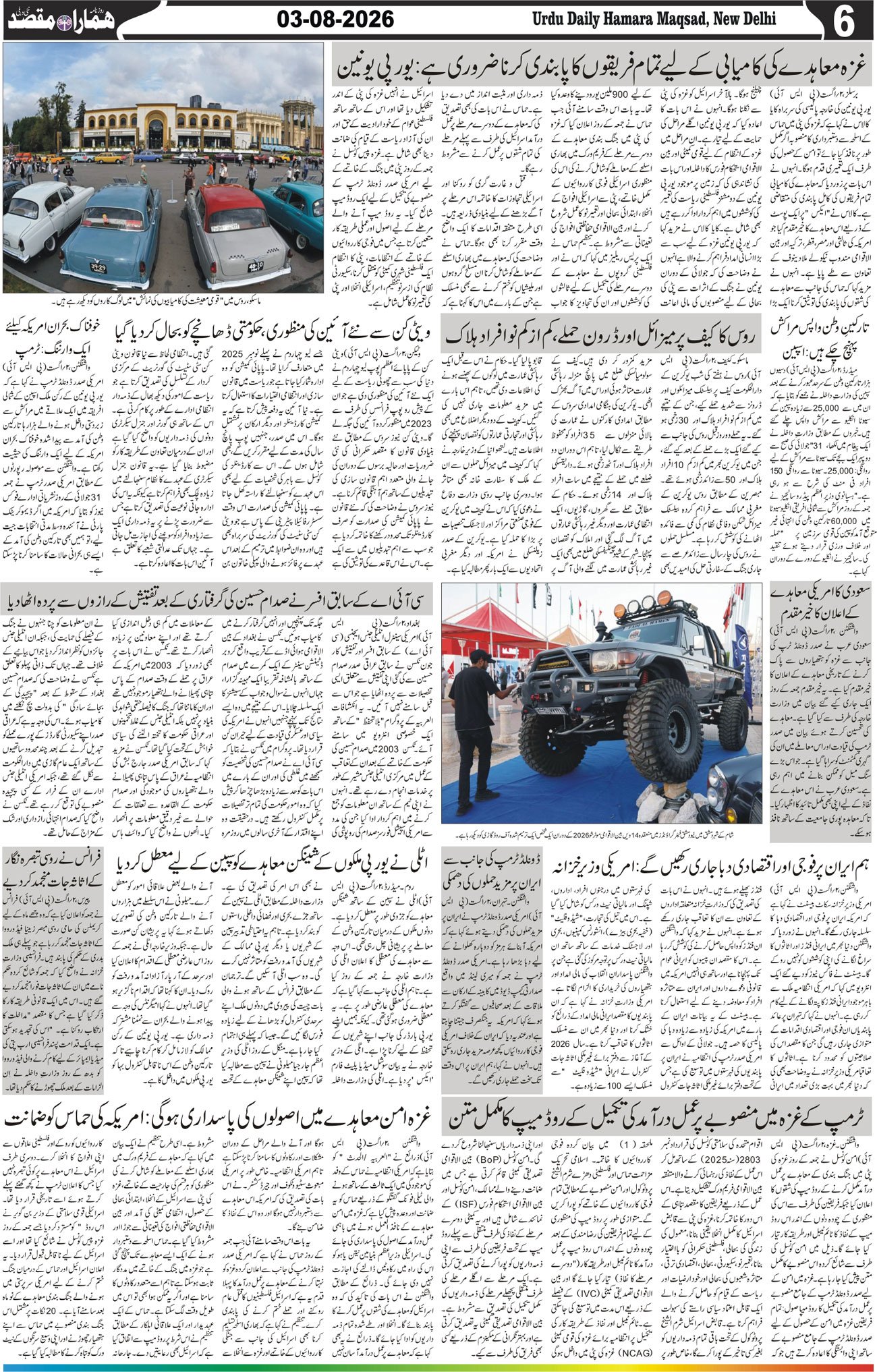 Hamara Maqsad