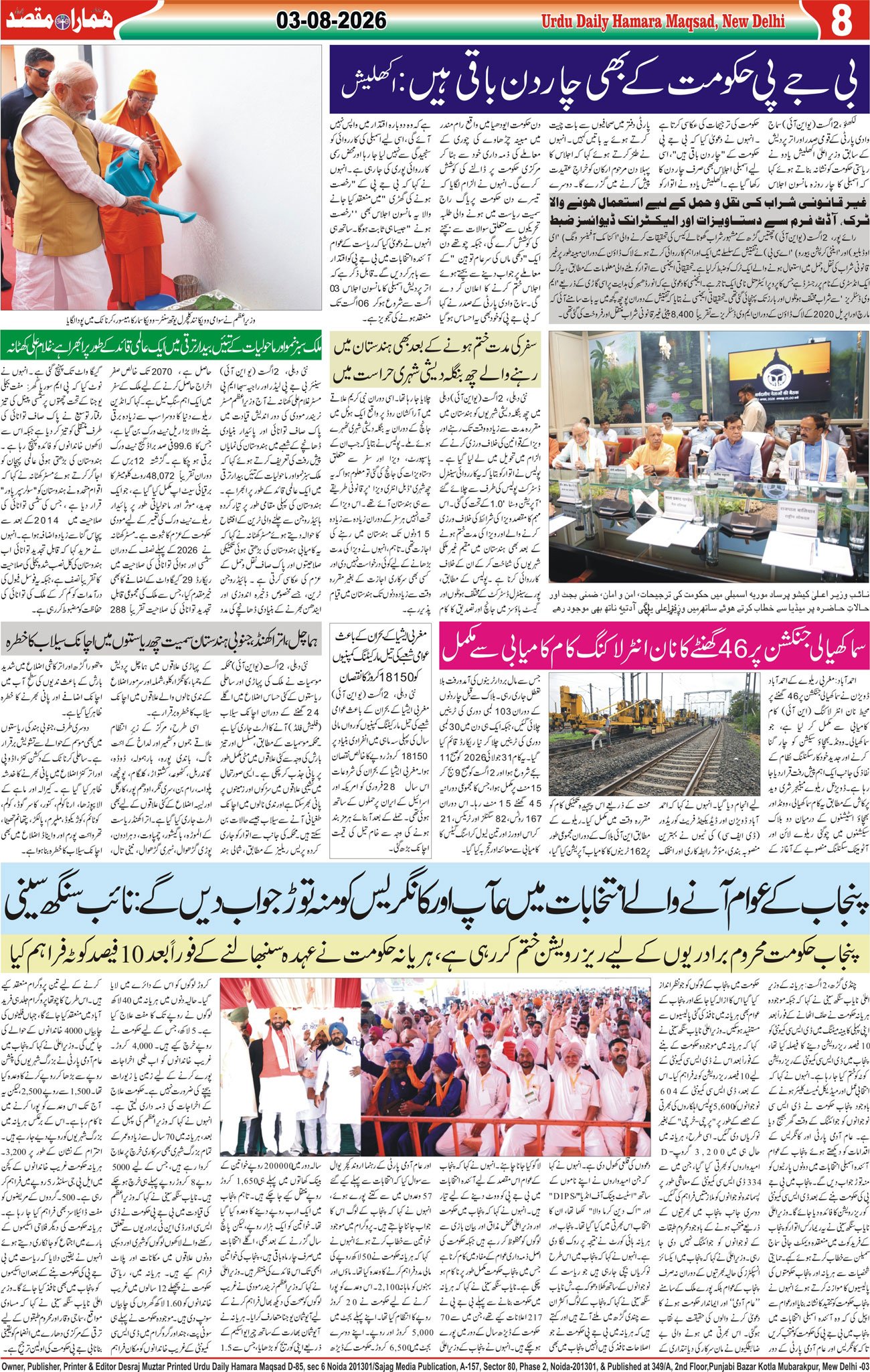 Hamara Maqsad