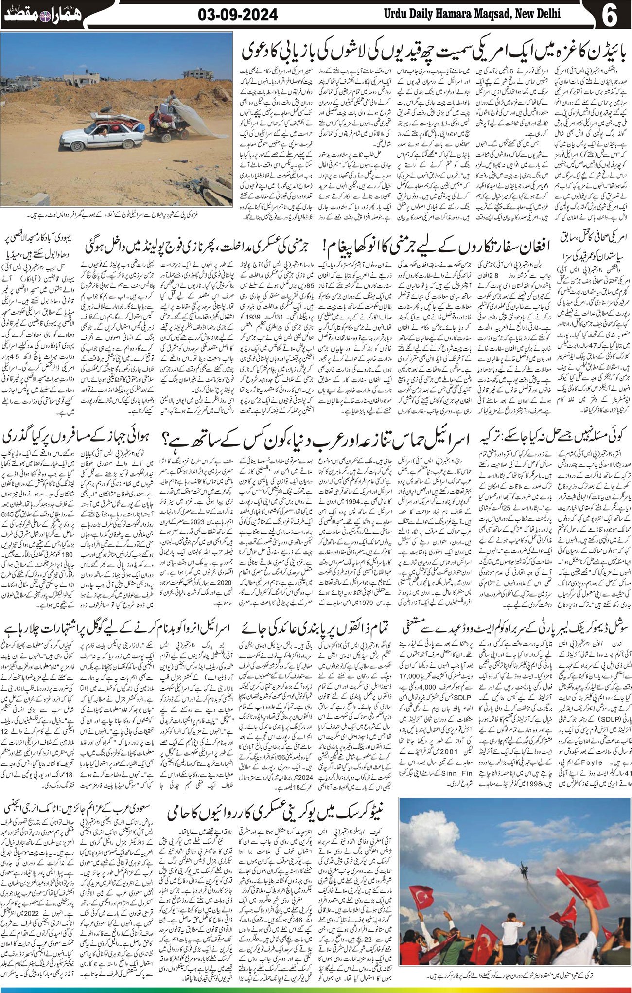 Hamara Maqsad