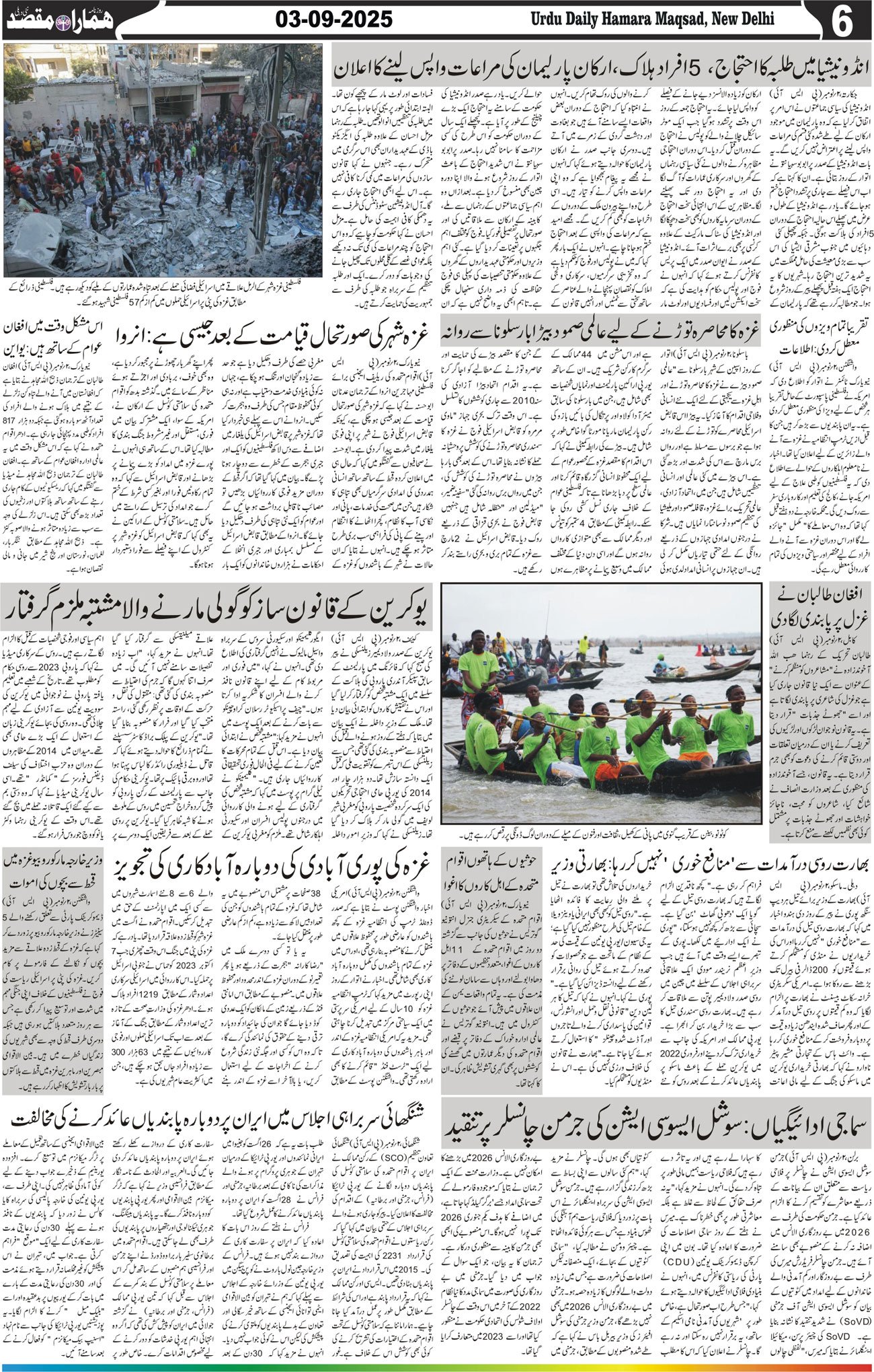 Hamara Maqsad