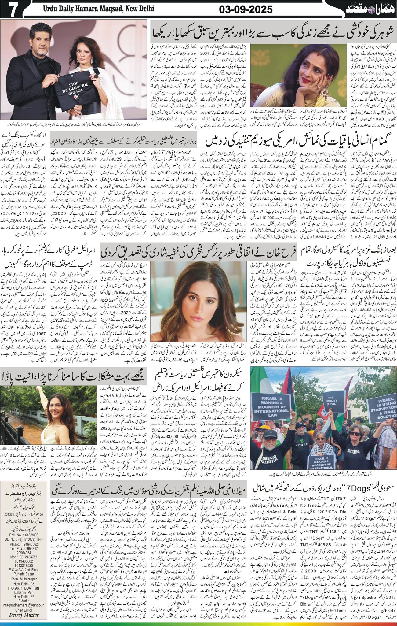 Hamara Maqsad