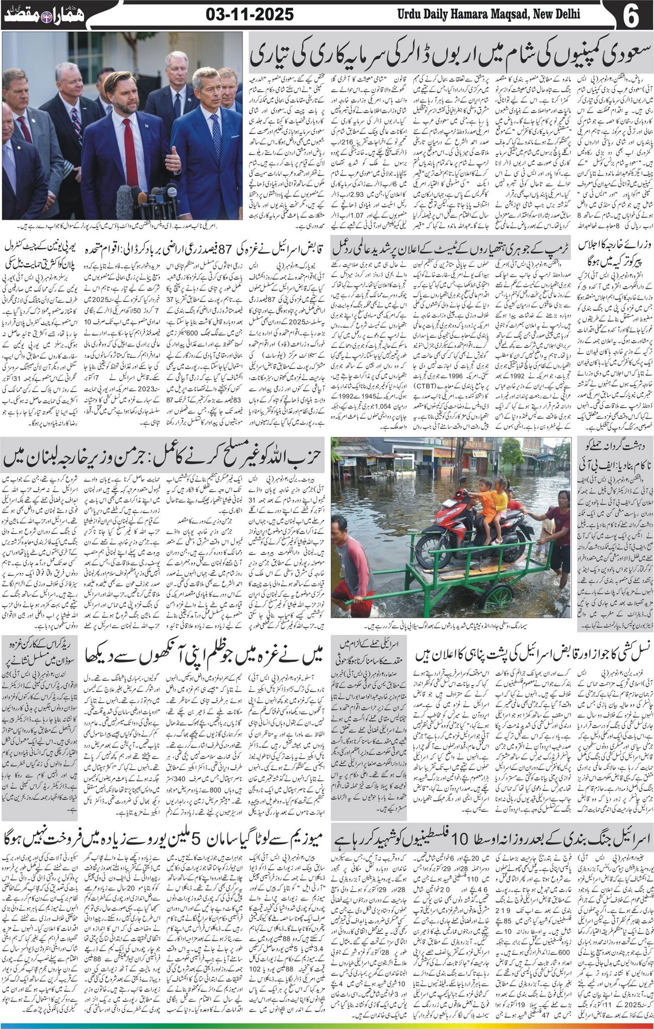 Hamara Maqsad