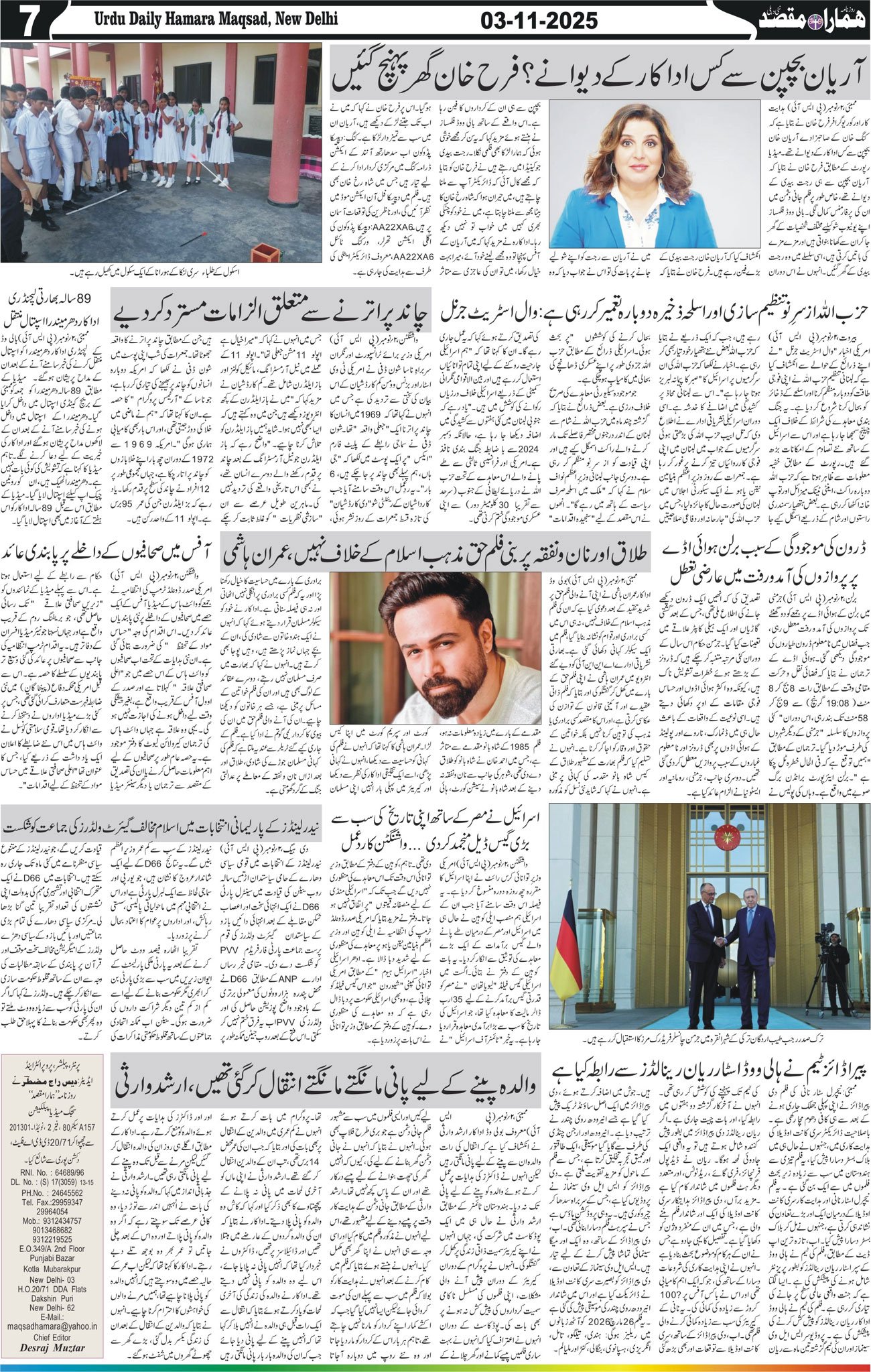 Hamara Maqsad