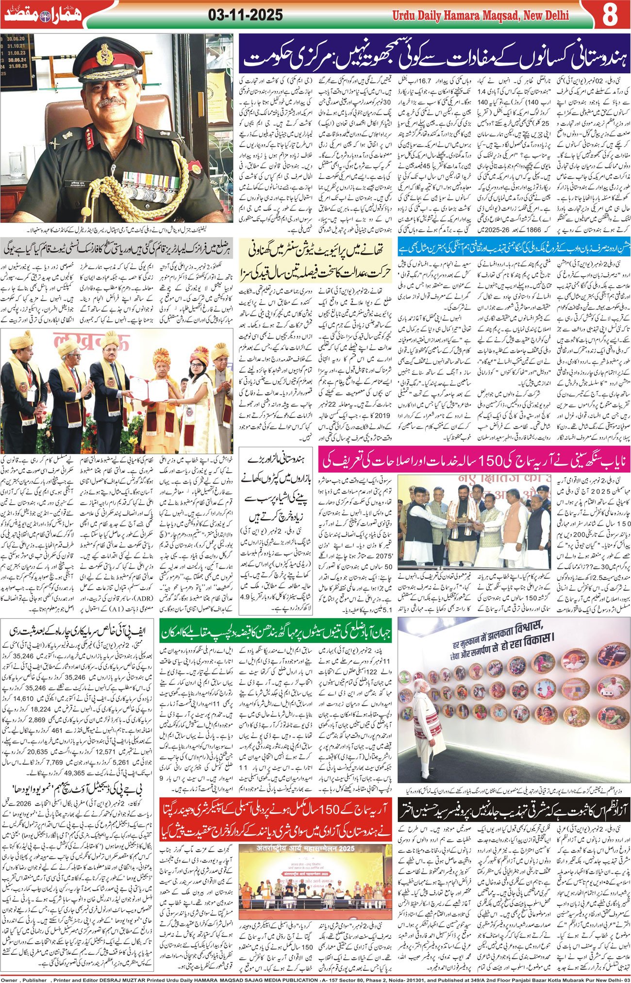 Hamara Maqsad