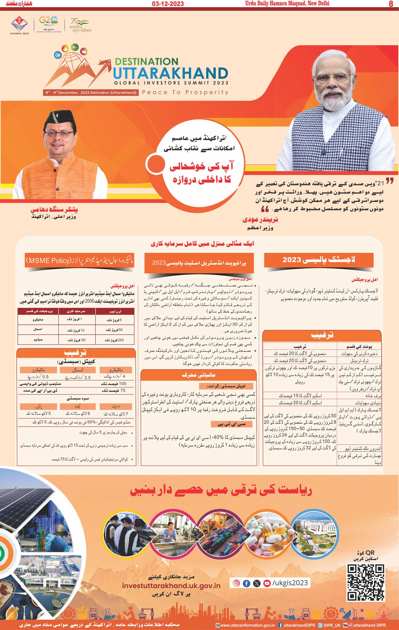 Hamara Maqsad