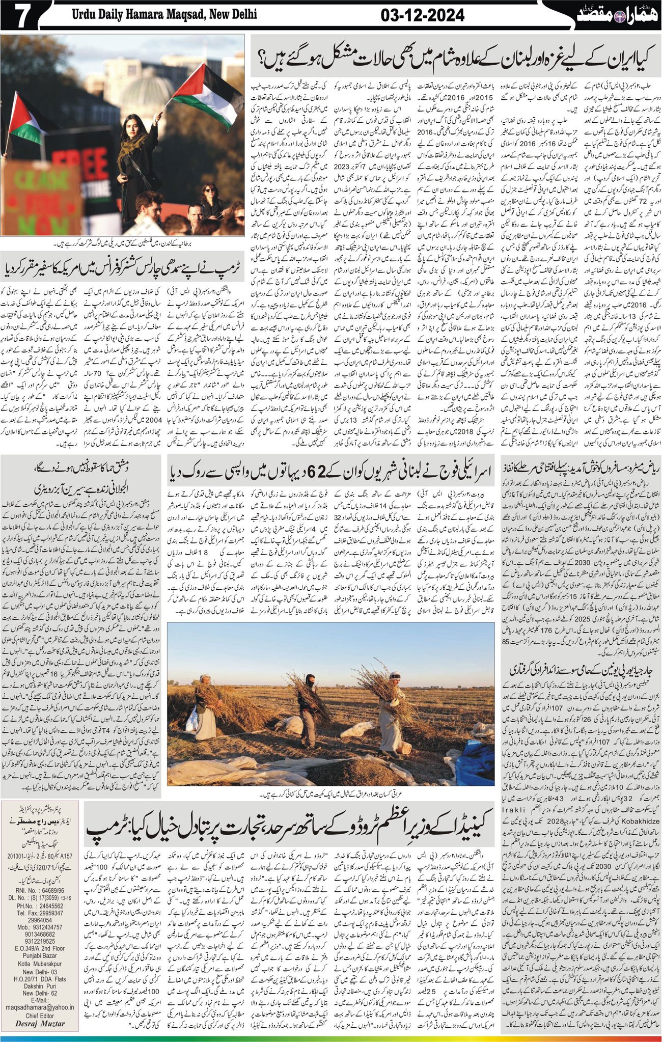 Hamara Maqsad
