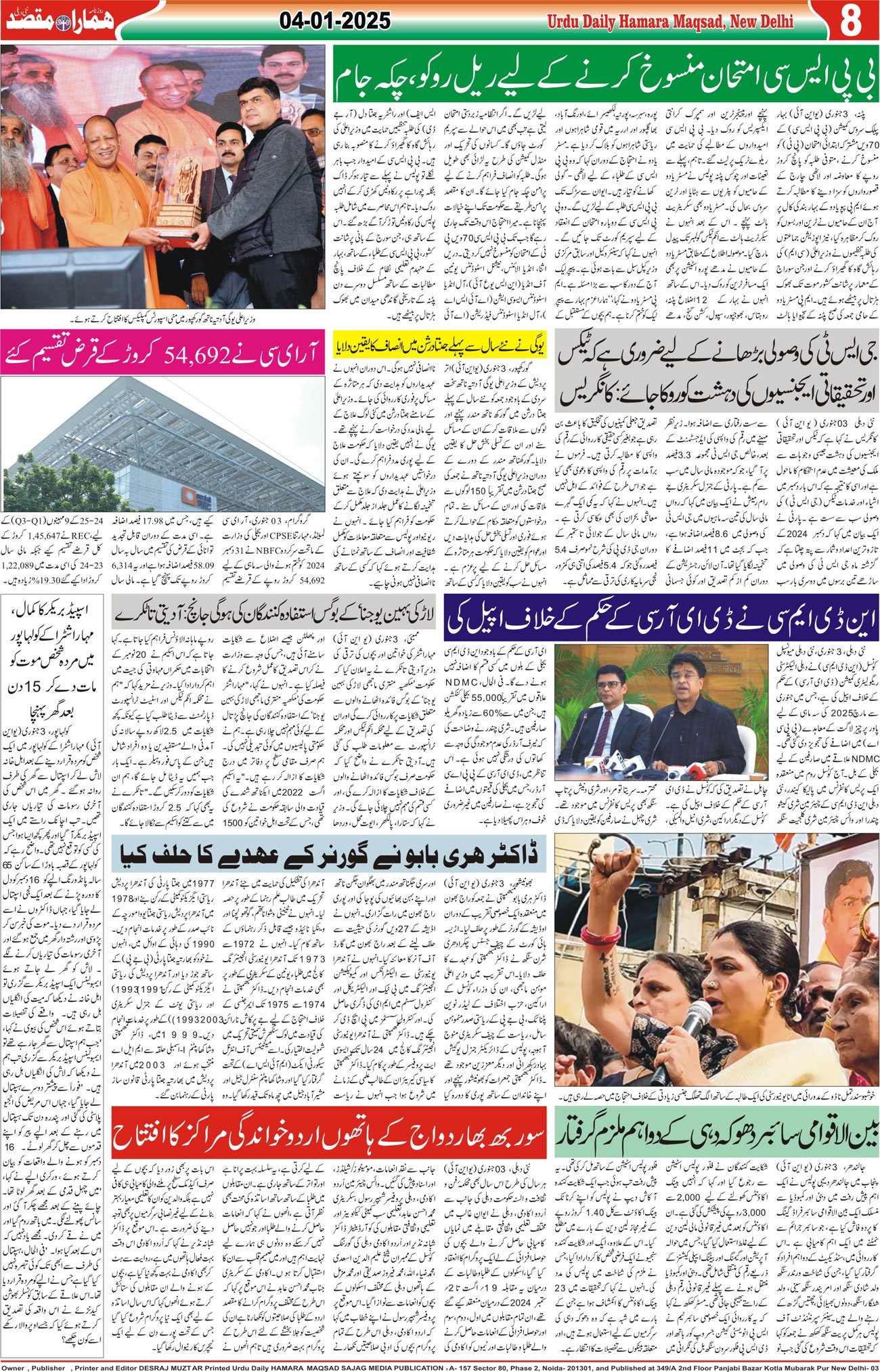 Hamara Maqsad
