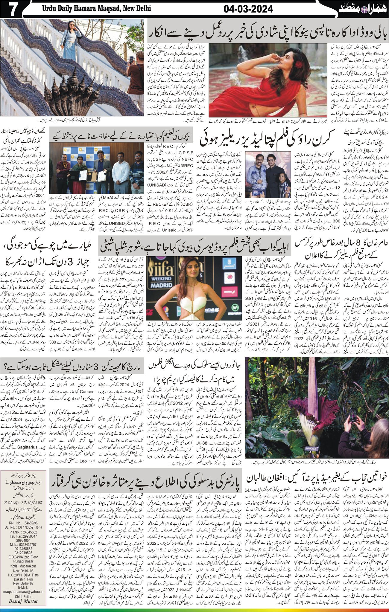Hamara Maqsad