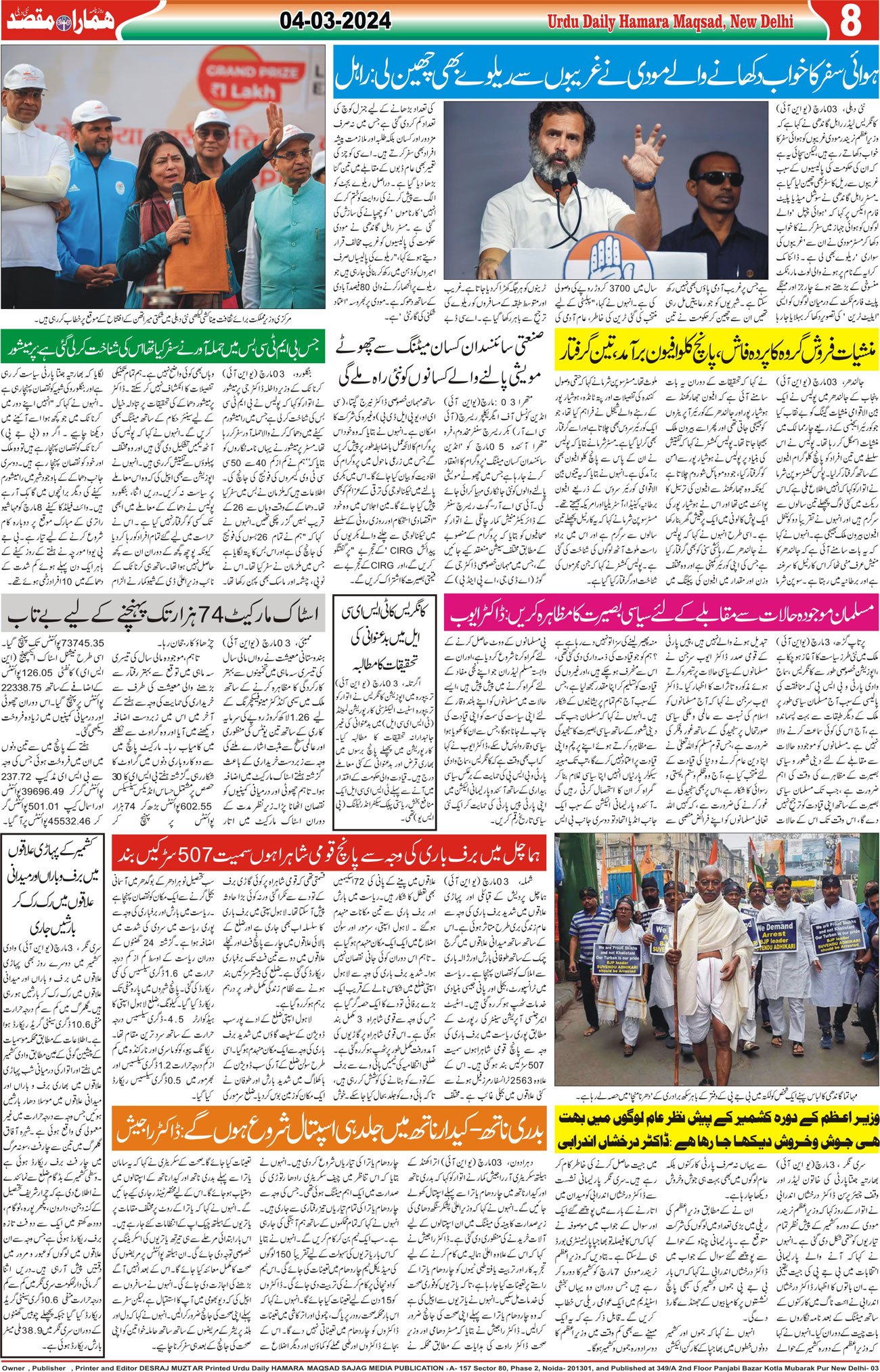 Hamara Maqsad