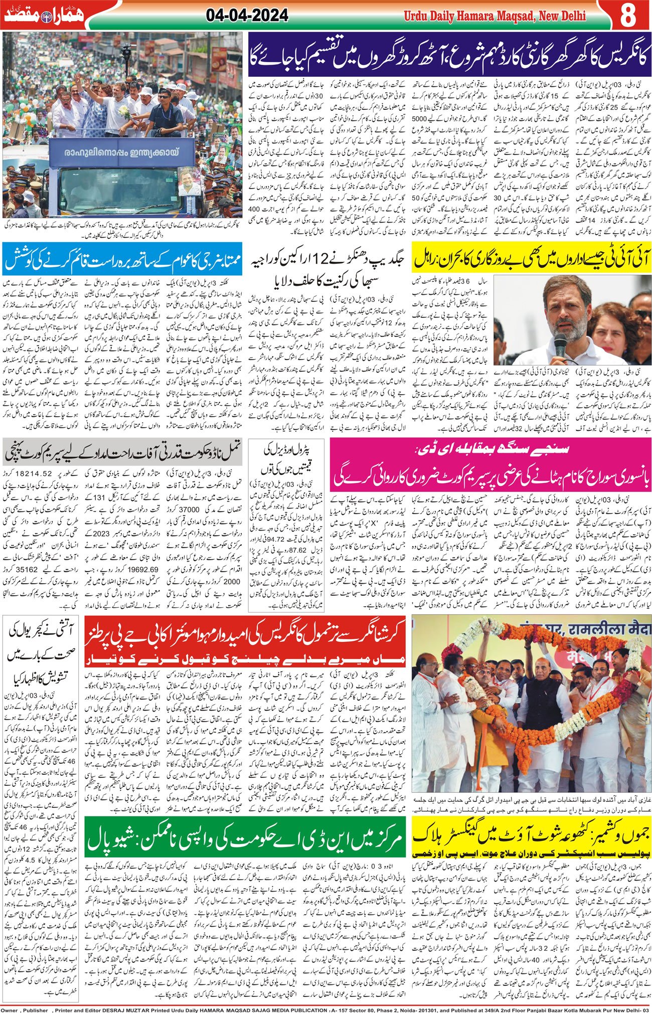 Hamara Maqsad
