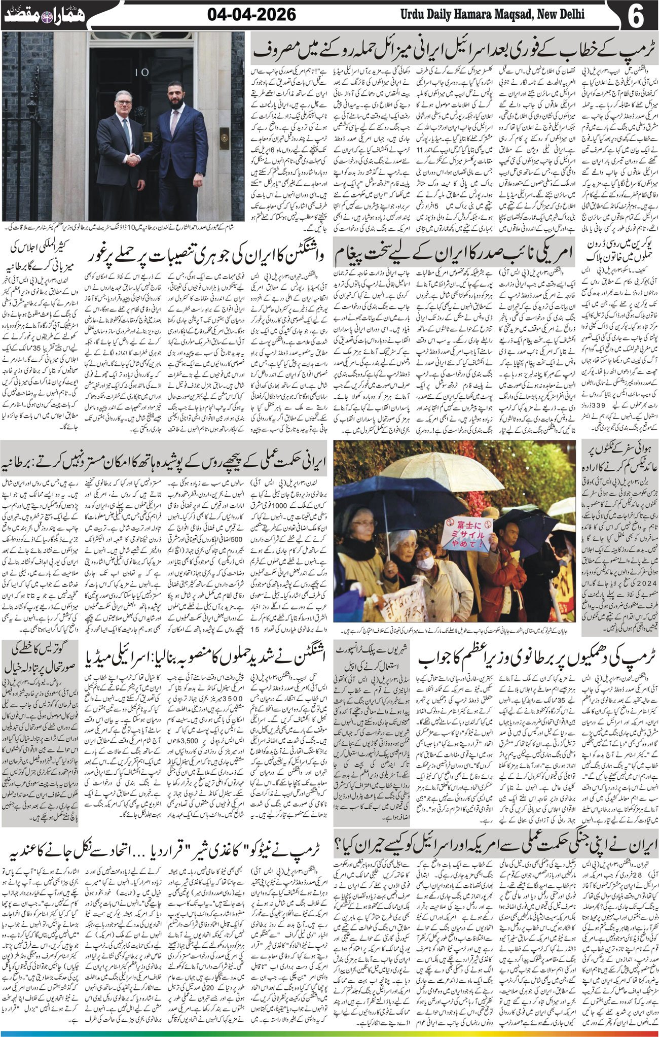 Hamara Maqsad