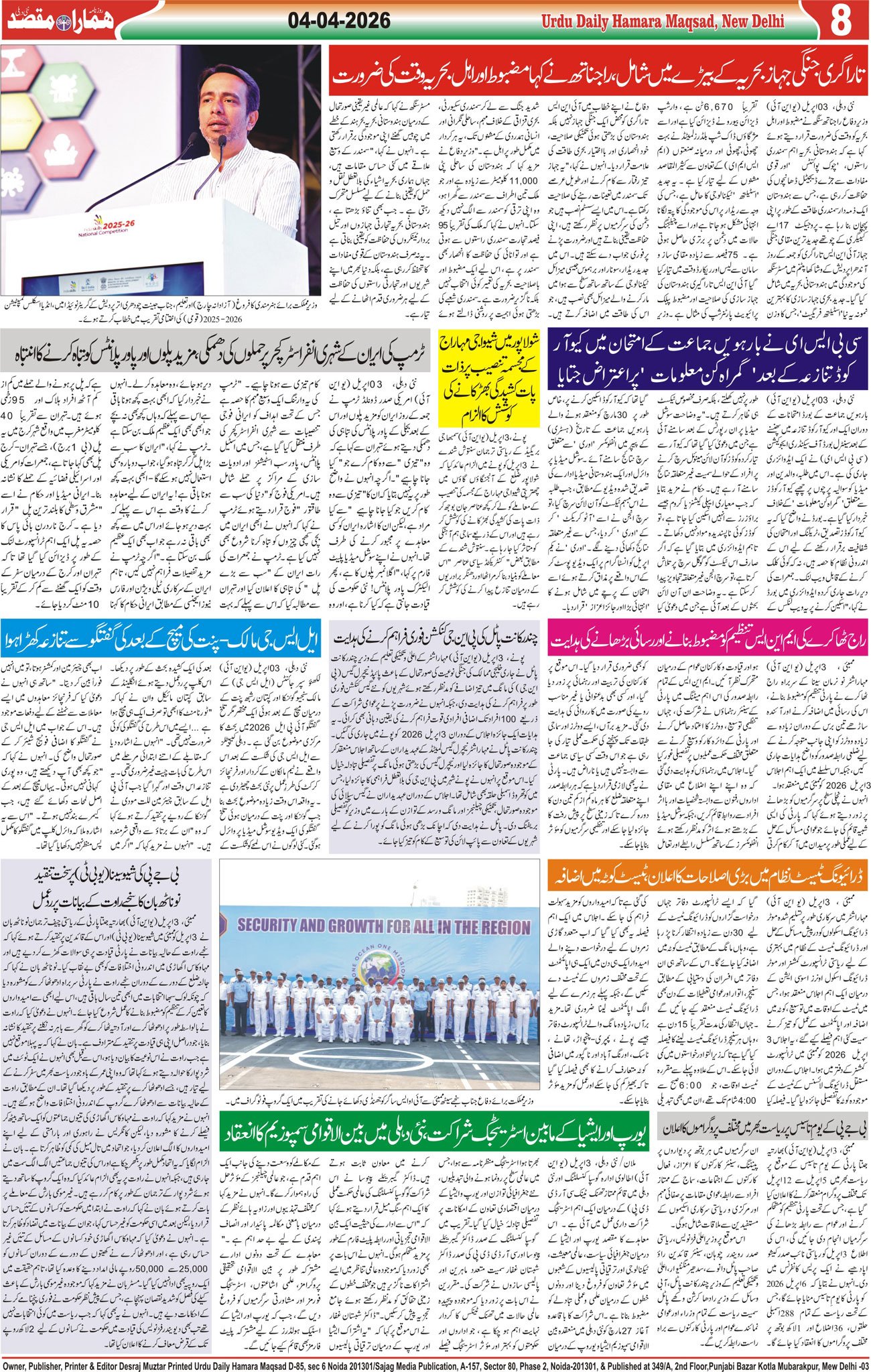 Hamara Maqsad